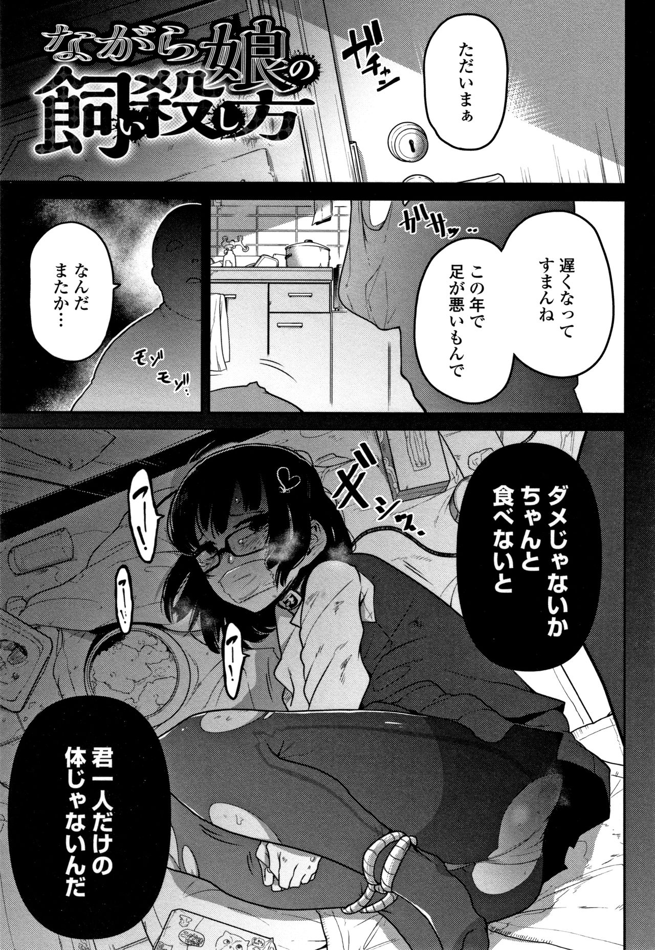 [つくすん] いっぱい叫ぶ君が好き