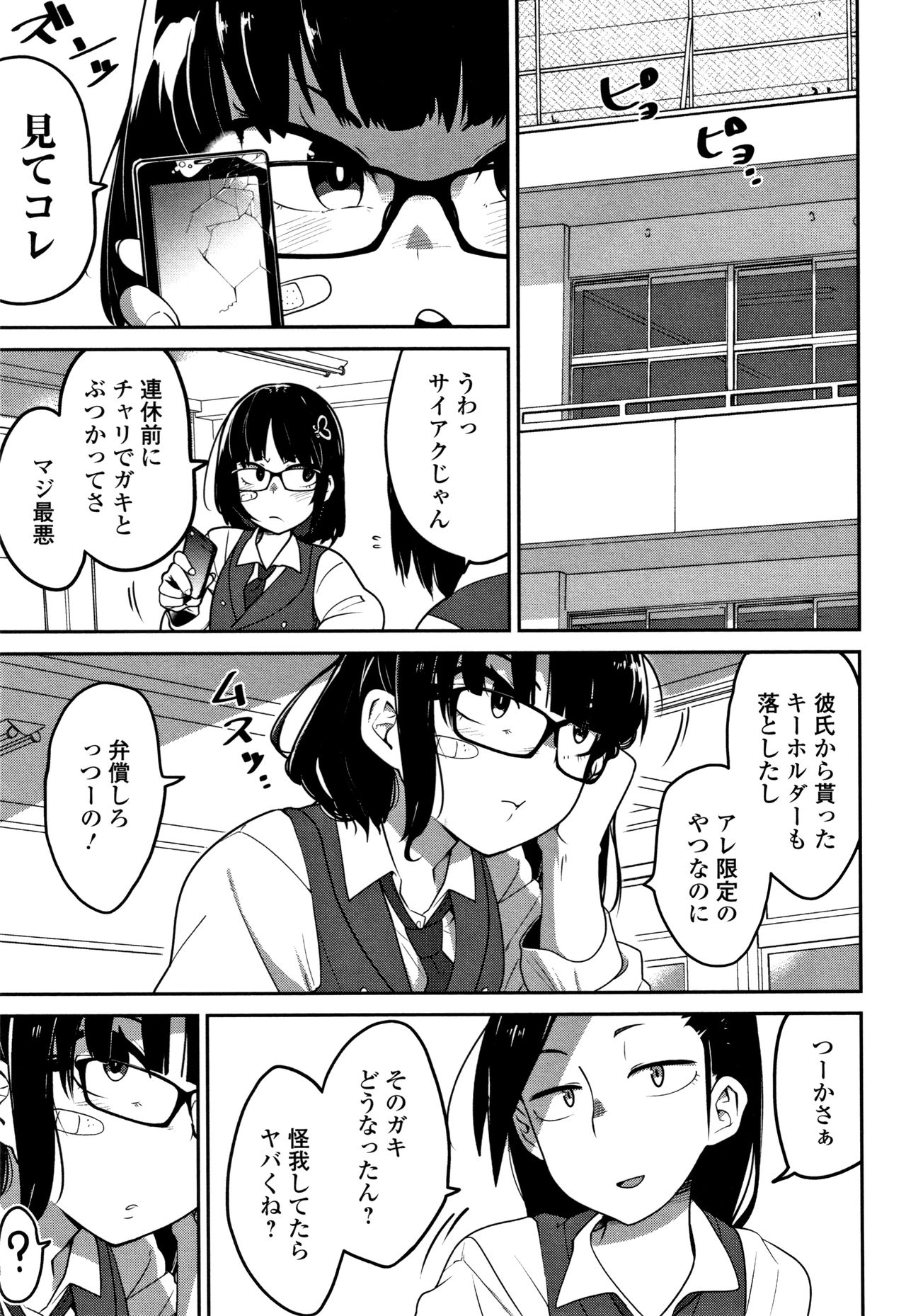 [つくすん] いっぱい叫ぶ君が好き