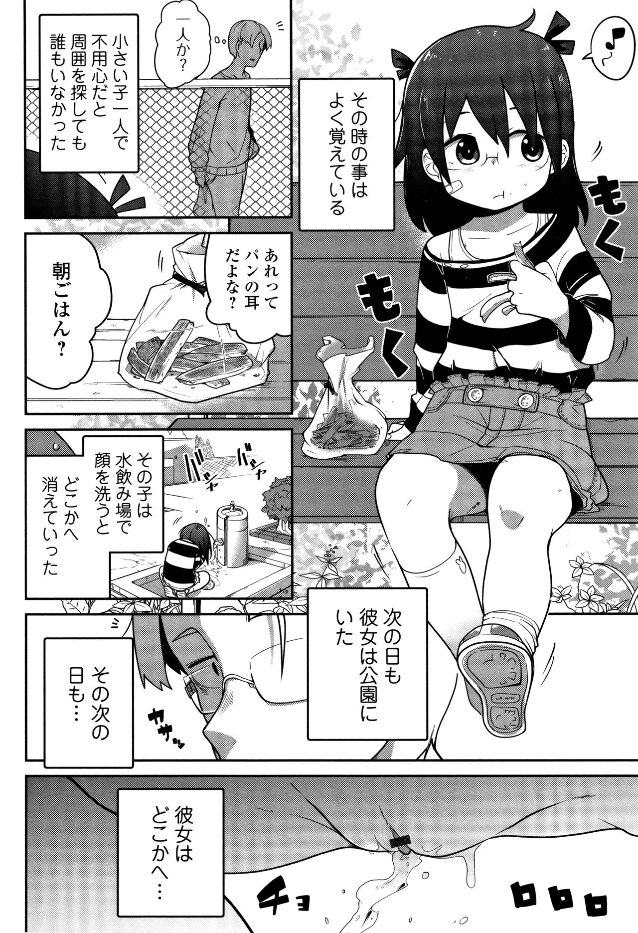 [つくすん] いっぱい叫ぶ君が好き