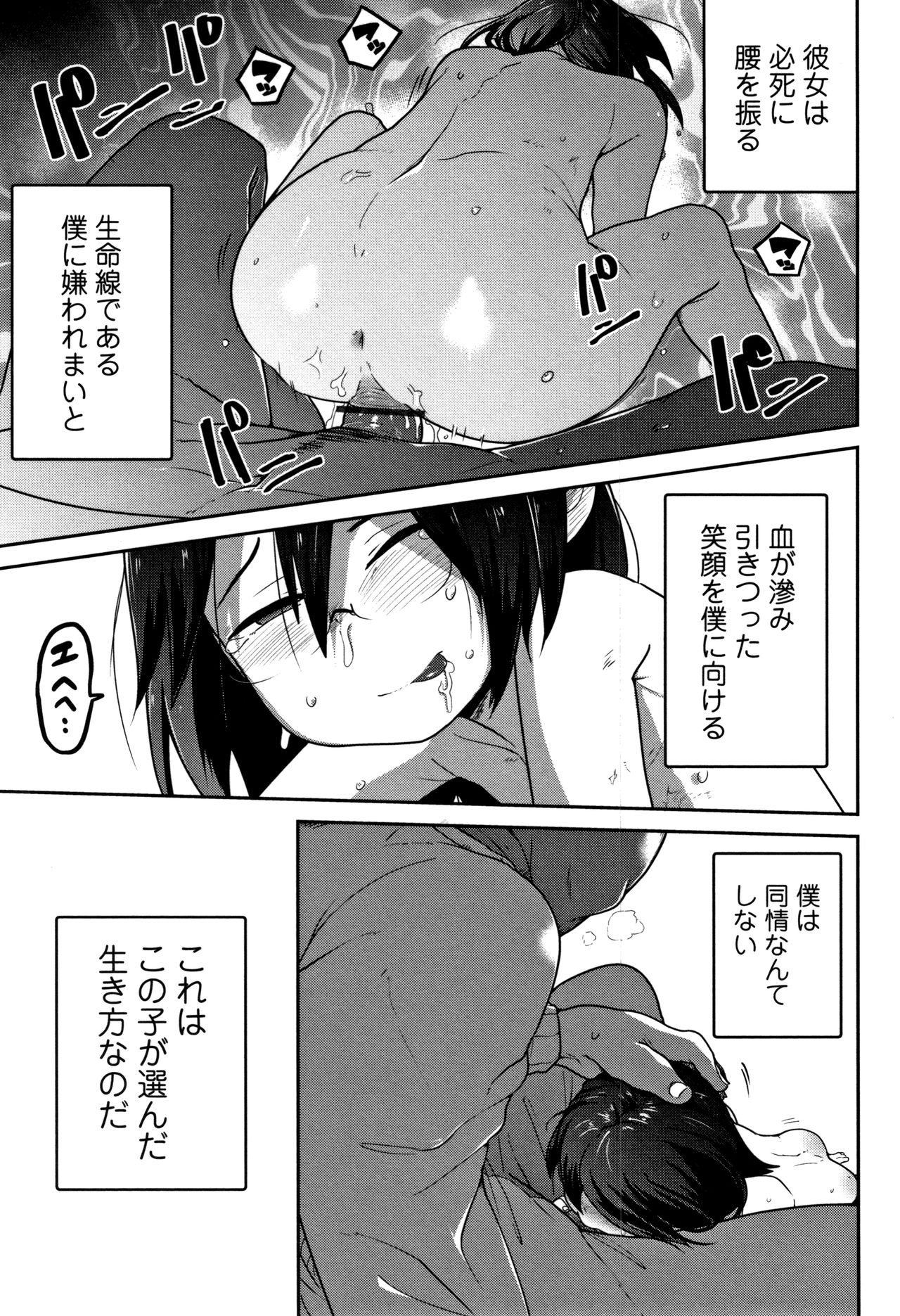 [つくすん] いっぱい叫ぶ君が好き