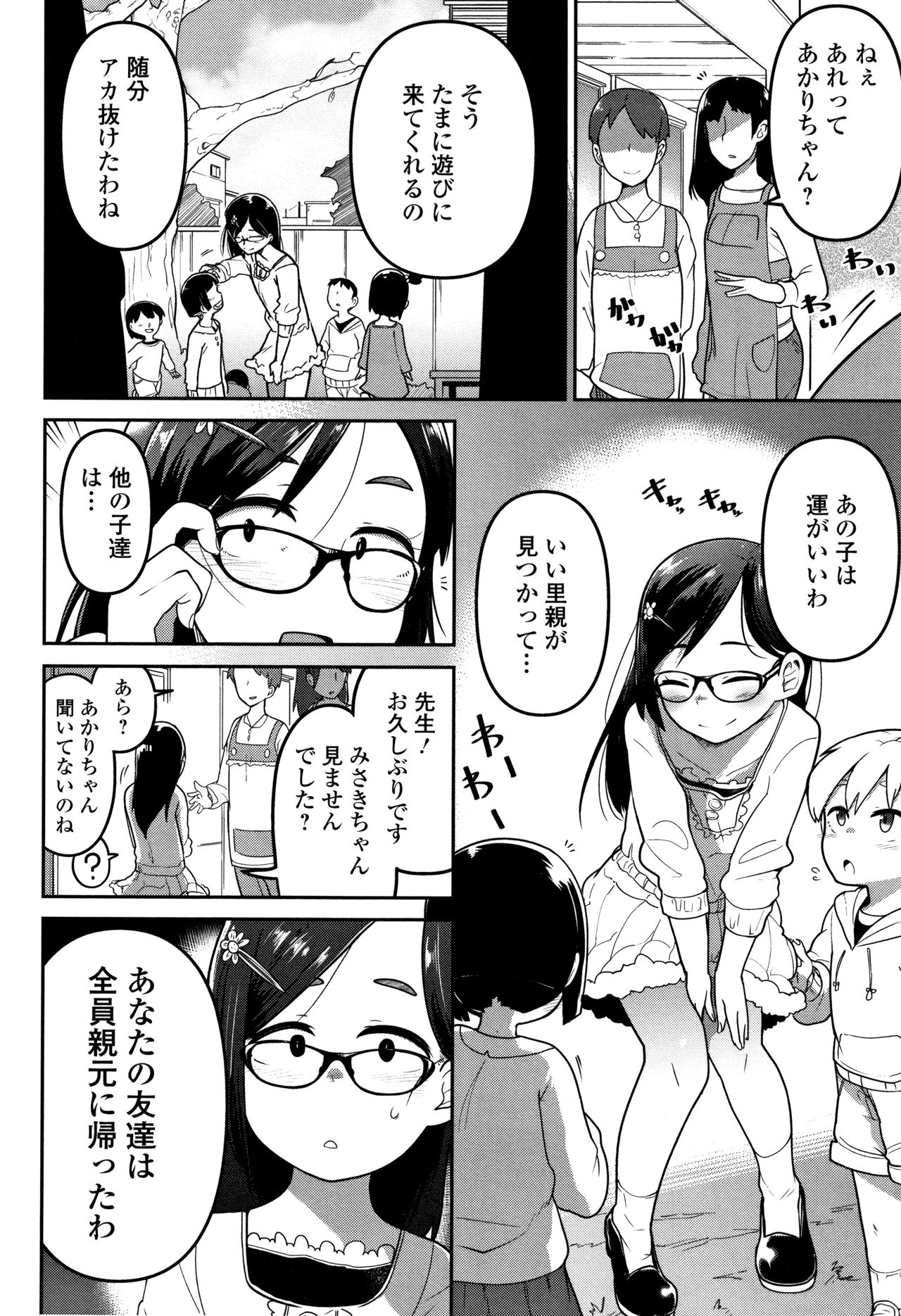 [つくすん] いっぱい叫ぶ君が好き