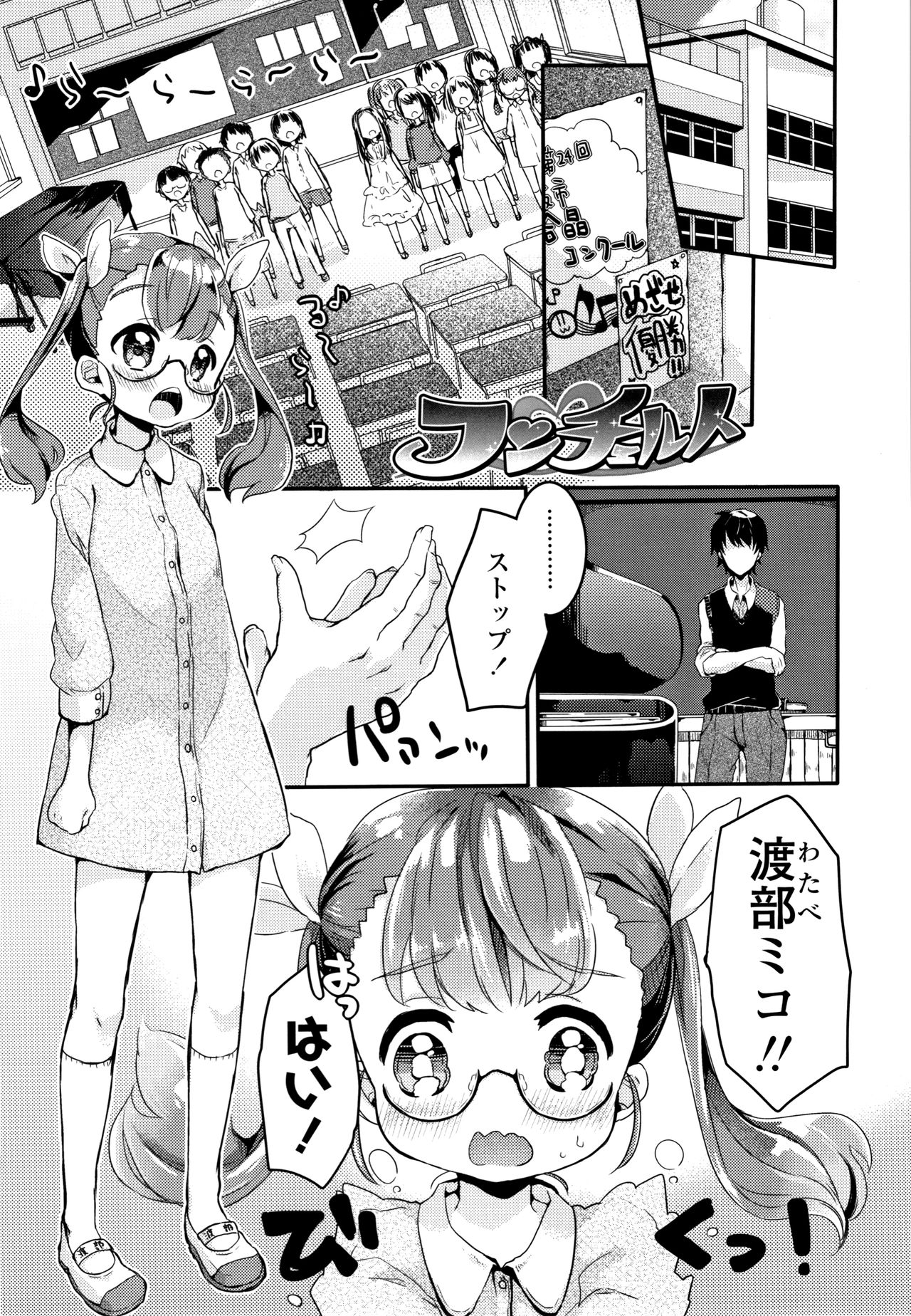 [甘露アメ] 少女儚し散らせよ処女