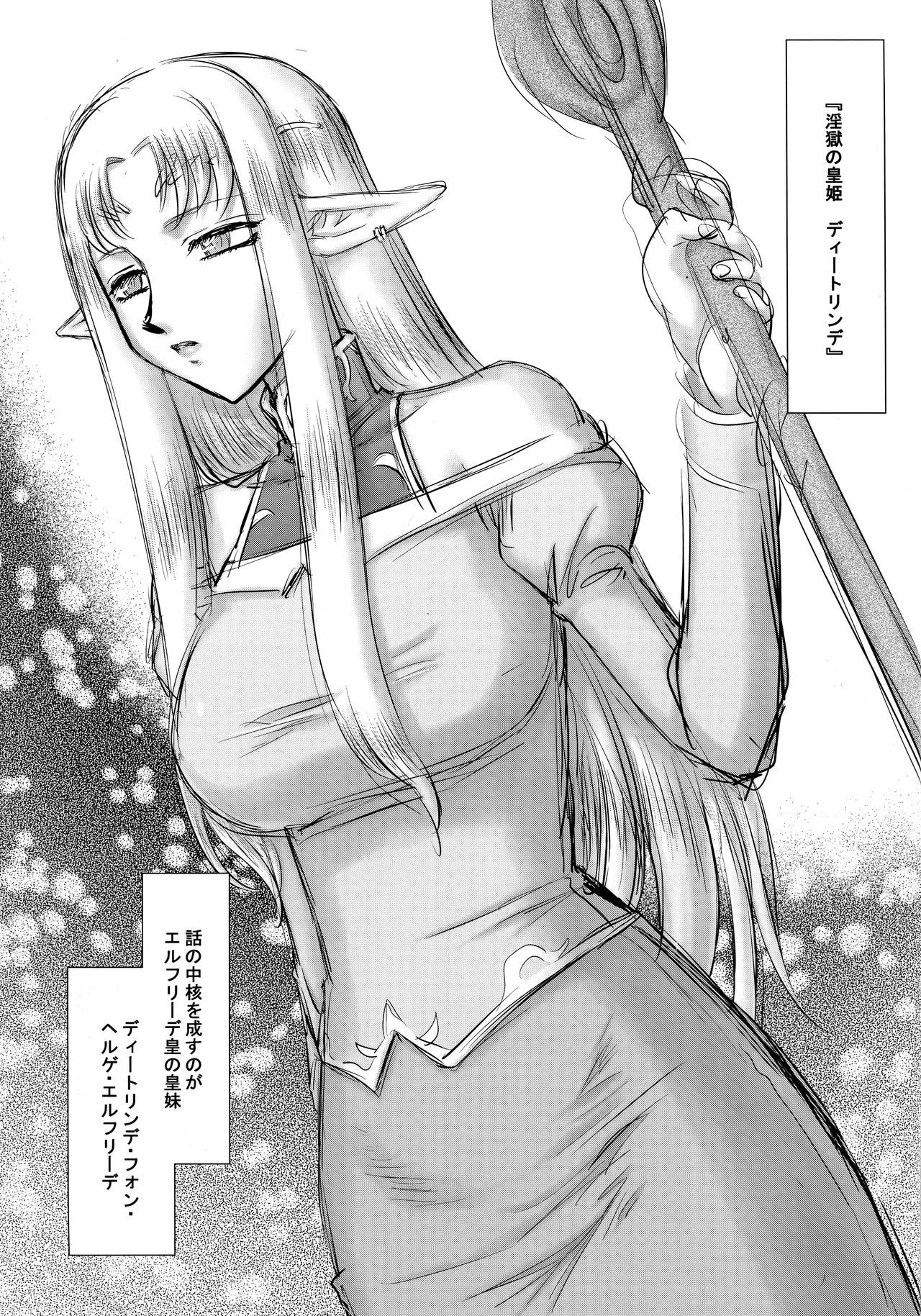 ディトリンデツイオクキ