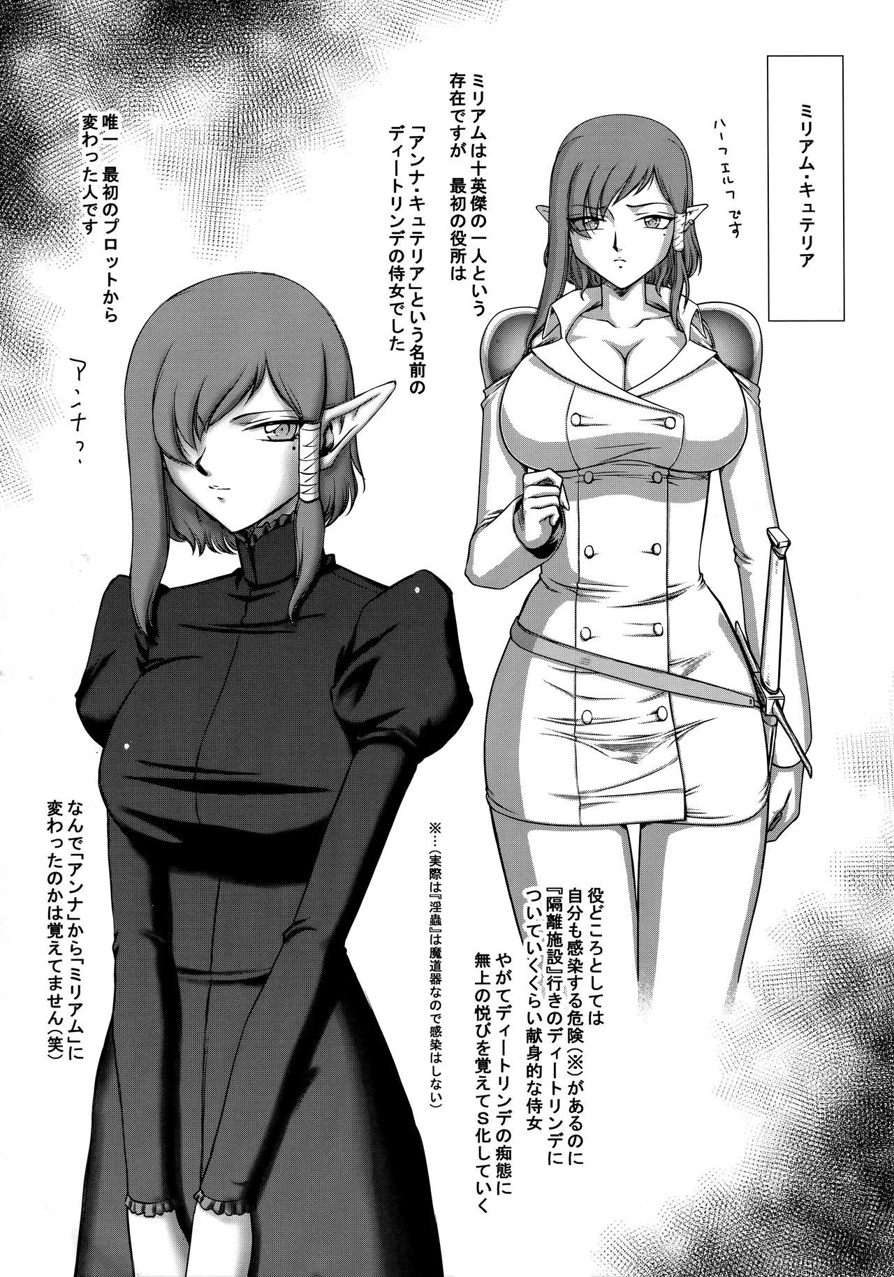 ディトリンデツイオクキ