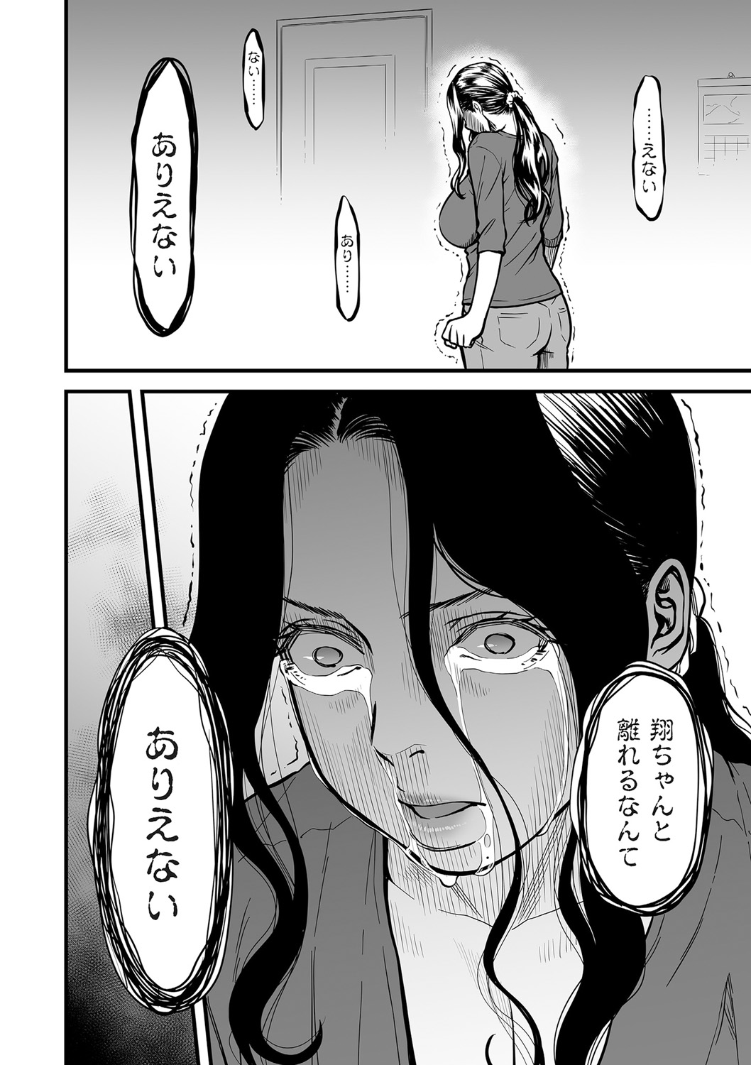 COMIC クリベロン DUMA 2020年1月号 Vol.18