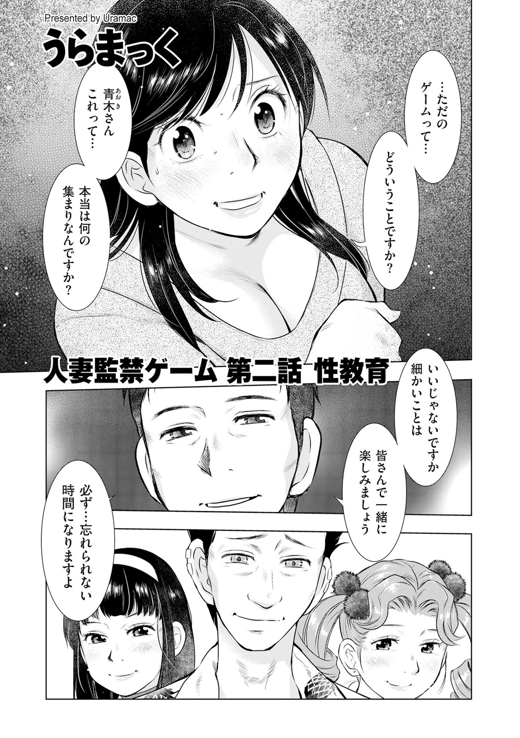 COMIC クリベロン DUMA 2020年1月号 Vol.18