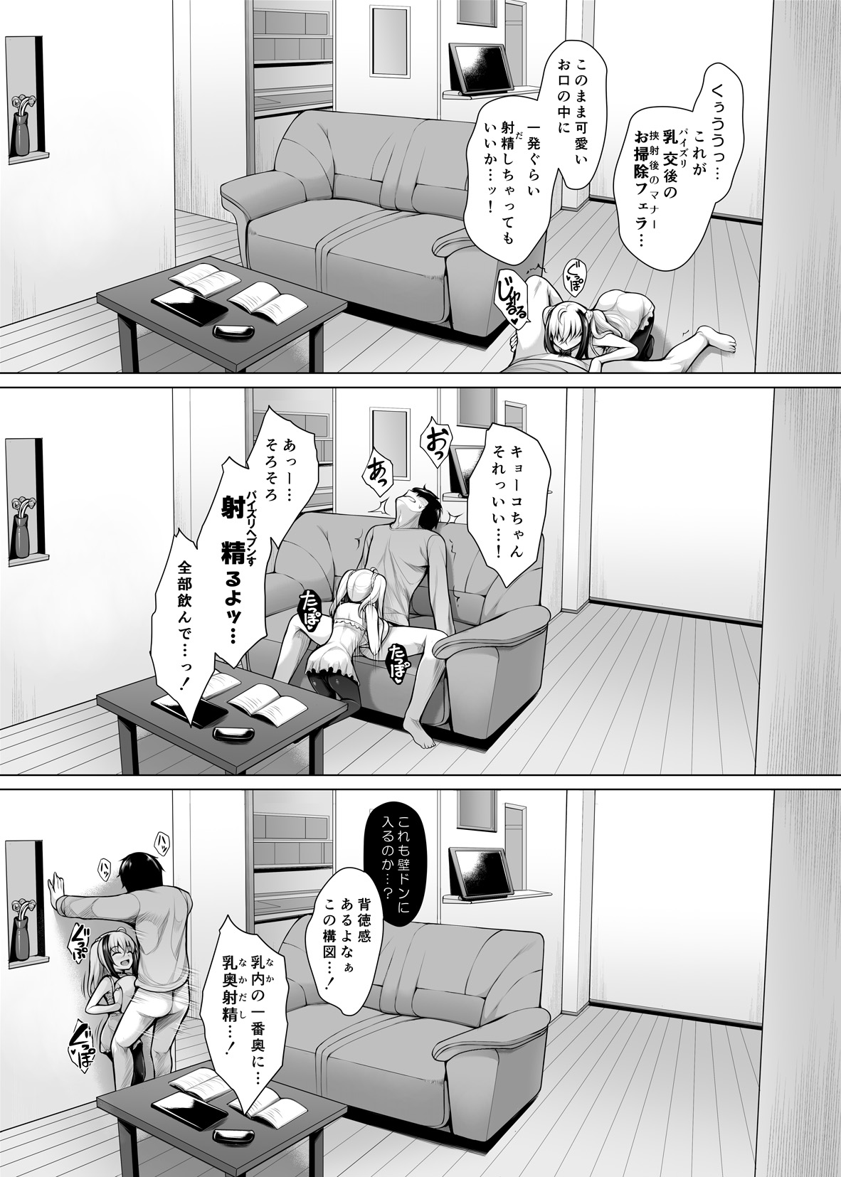 [うにの種 (うにあはと)] ぱいびち！ [DL版]