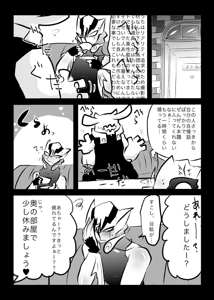 [かまわぬ (なかあさ)] ３冊めのザプツェ本 (血界戦線) [DL版]