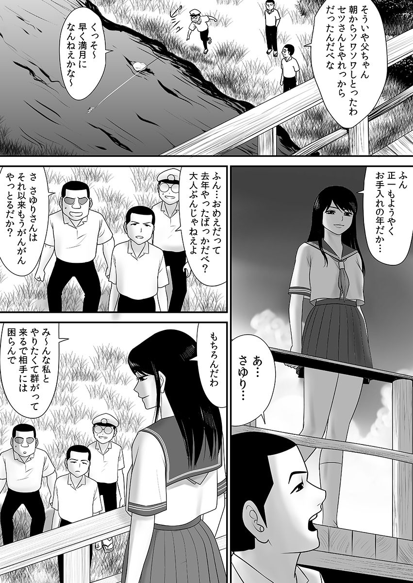 [江戸川工房] 常識を書き換えられた人妻は今日も性の狂宴を繰り返す パック