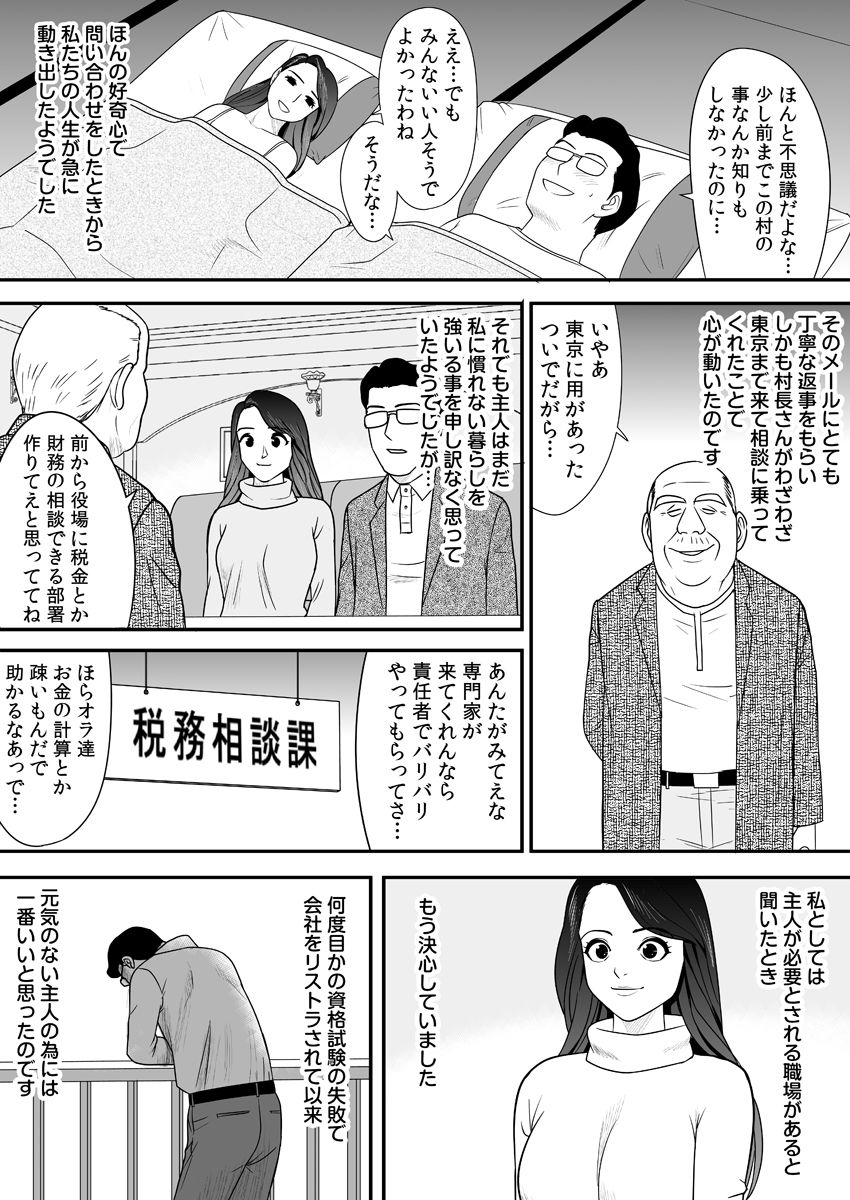 [江戸川工房] 常識を書き換えられた人妻は今日も性の狂宴を繰り返す パック