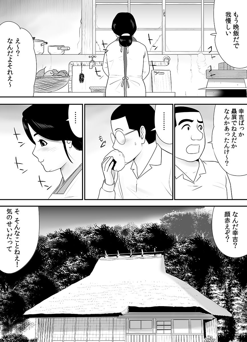 [江戸川工房] 常識を書き換えられた人妻は今日も性の狂宴を繰り返す パック