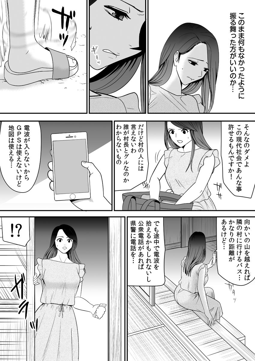 [江戸川工房] 常識を書き換えられた人妻は今日も性の狂宴を繰り返す パック