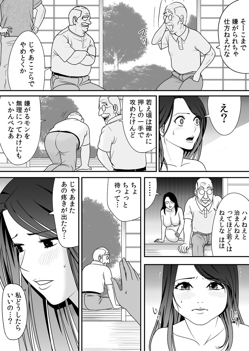 [江戸川工房] 常識を書き換えられた人妻は今日も性の狂宴を繰り返す パック