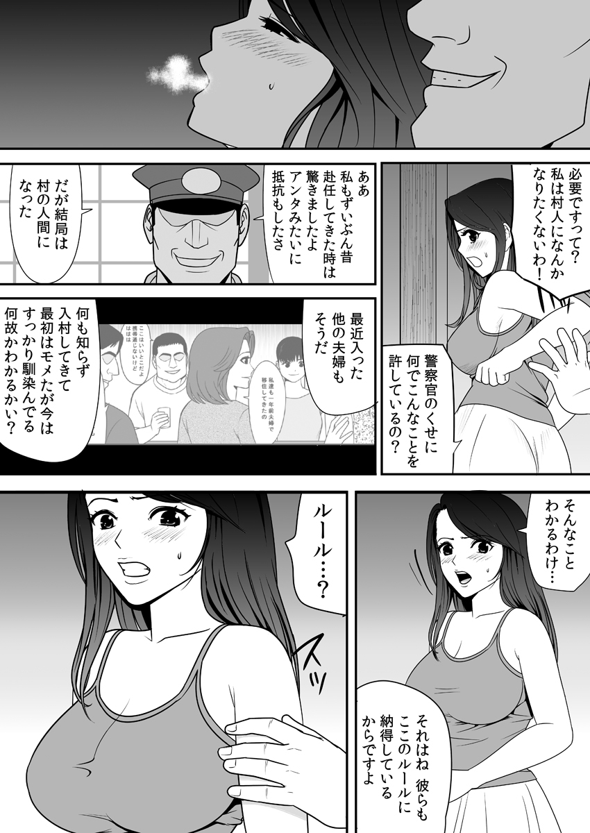 [江戸川工房] 常識を書き換えられた人妻は今日も性の狂宴を繰り返す パック