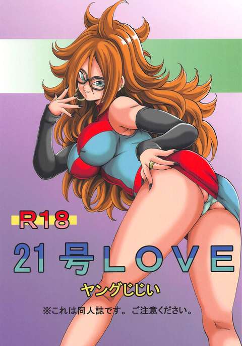 21-gou LOVE 21-gou LOVE