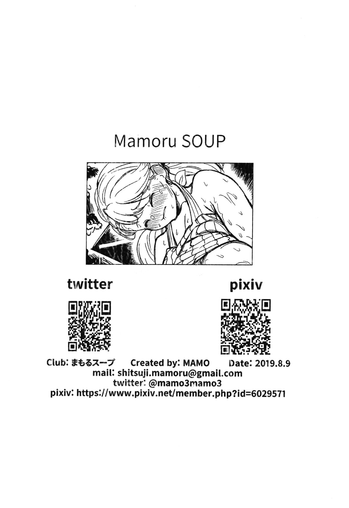 (C97) [まもるスープ (MAMO)] 僕が好きだった人。 [英訳]