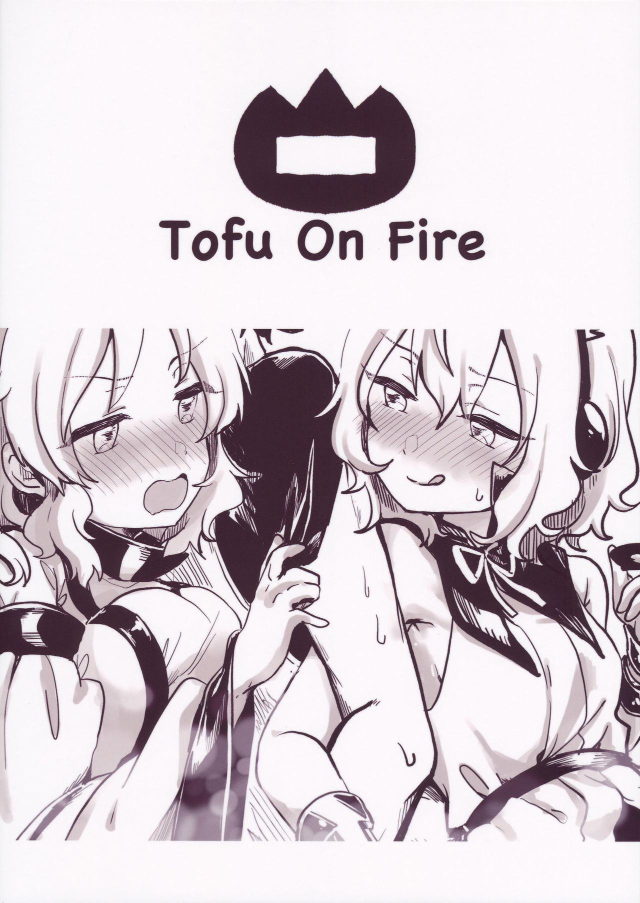 (秋季例大祭6) [Tofu On Fire (もも)] 神子vs隠岐奈vsダークライ (東方Project)