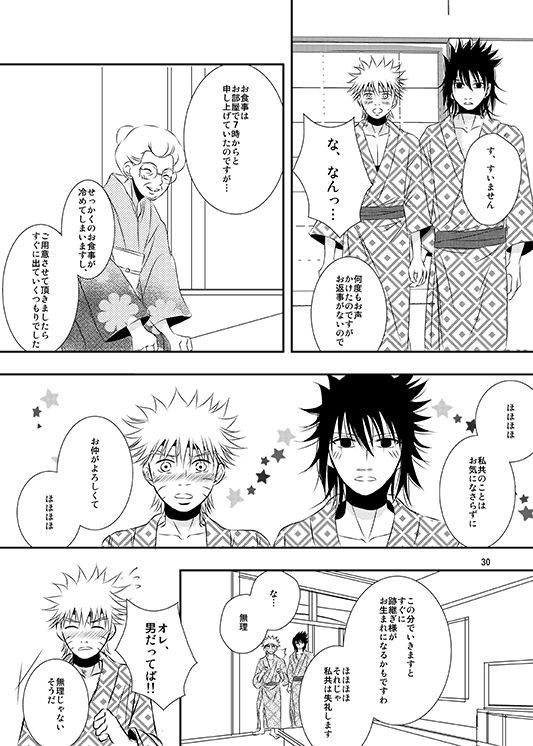 しきじつ