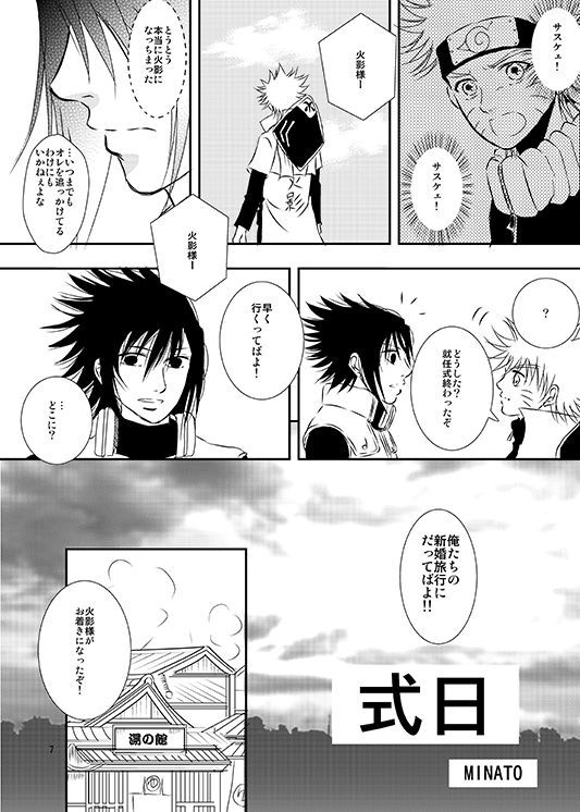 しきじつ