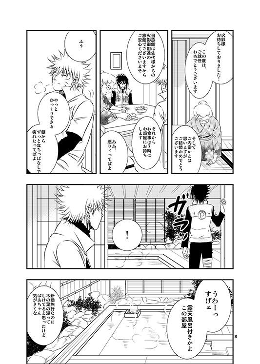 しきじつ