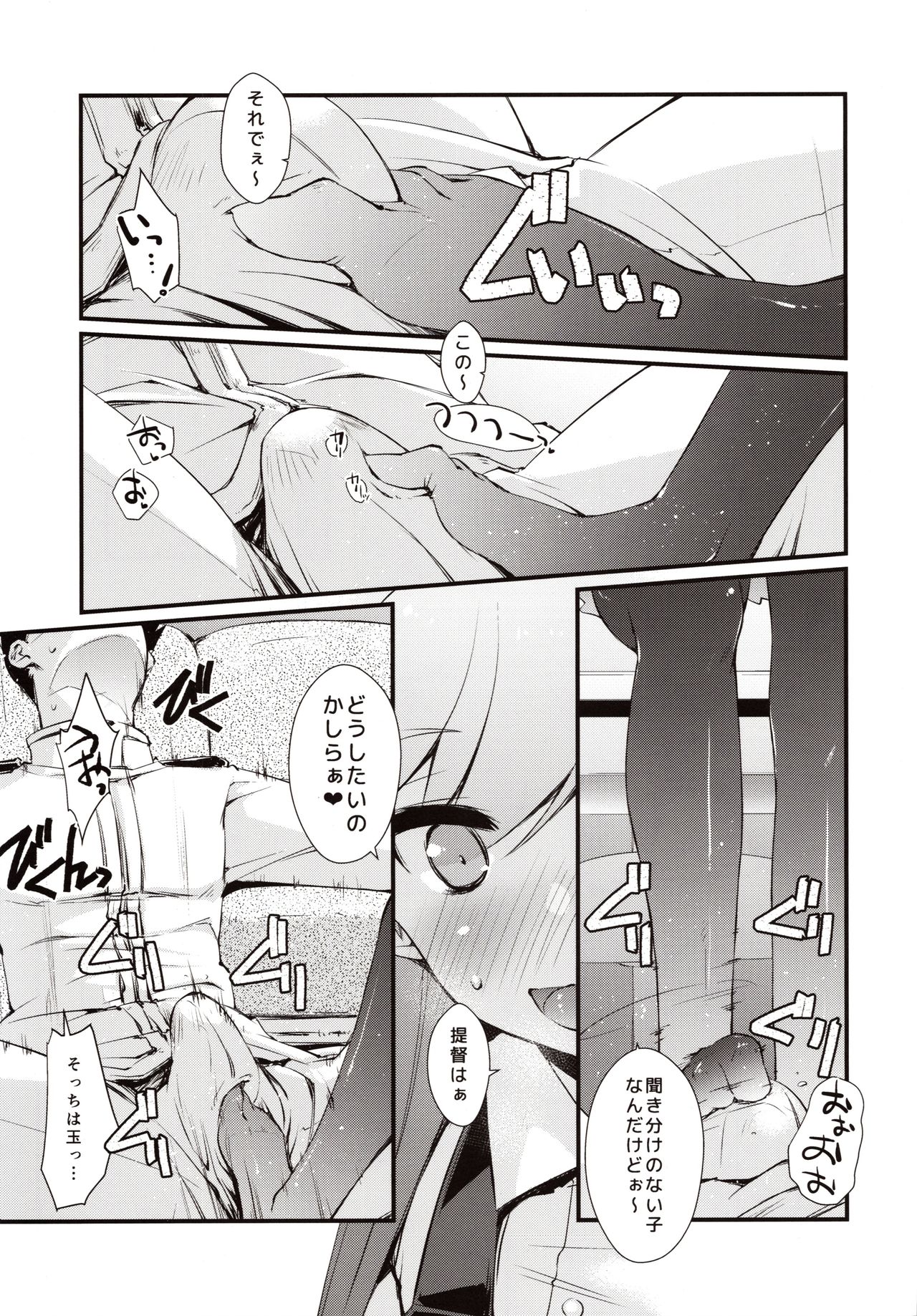 (C97) [致命傷 (弥舞秀人)] 荒潮ちゃんのつまさき。 (艦隊これくしょん -艦これ-)