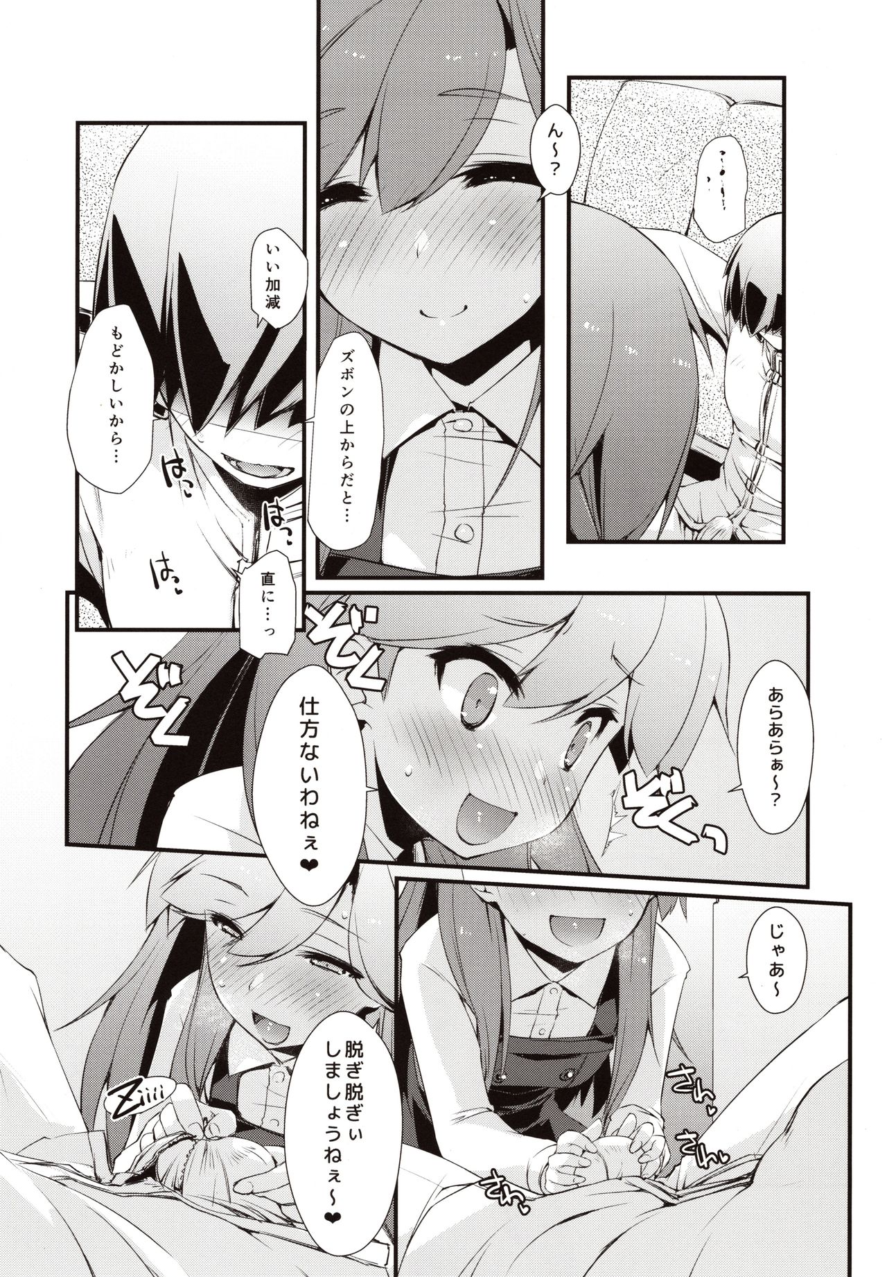 (C97) [致命傷 (弥舞秀人)] 荒潮ちゃんのつまさき。 (艦隊これくしょん -艦これ-)