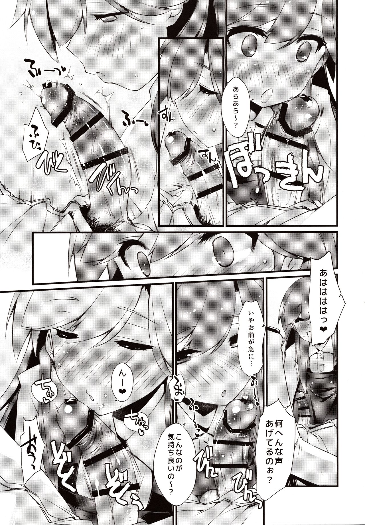 (C97) [致命傷 (弥舞秀人)] 荒潮ちゃんのつまさき。 (艦隊これくしょん -艦これ-)