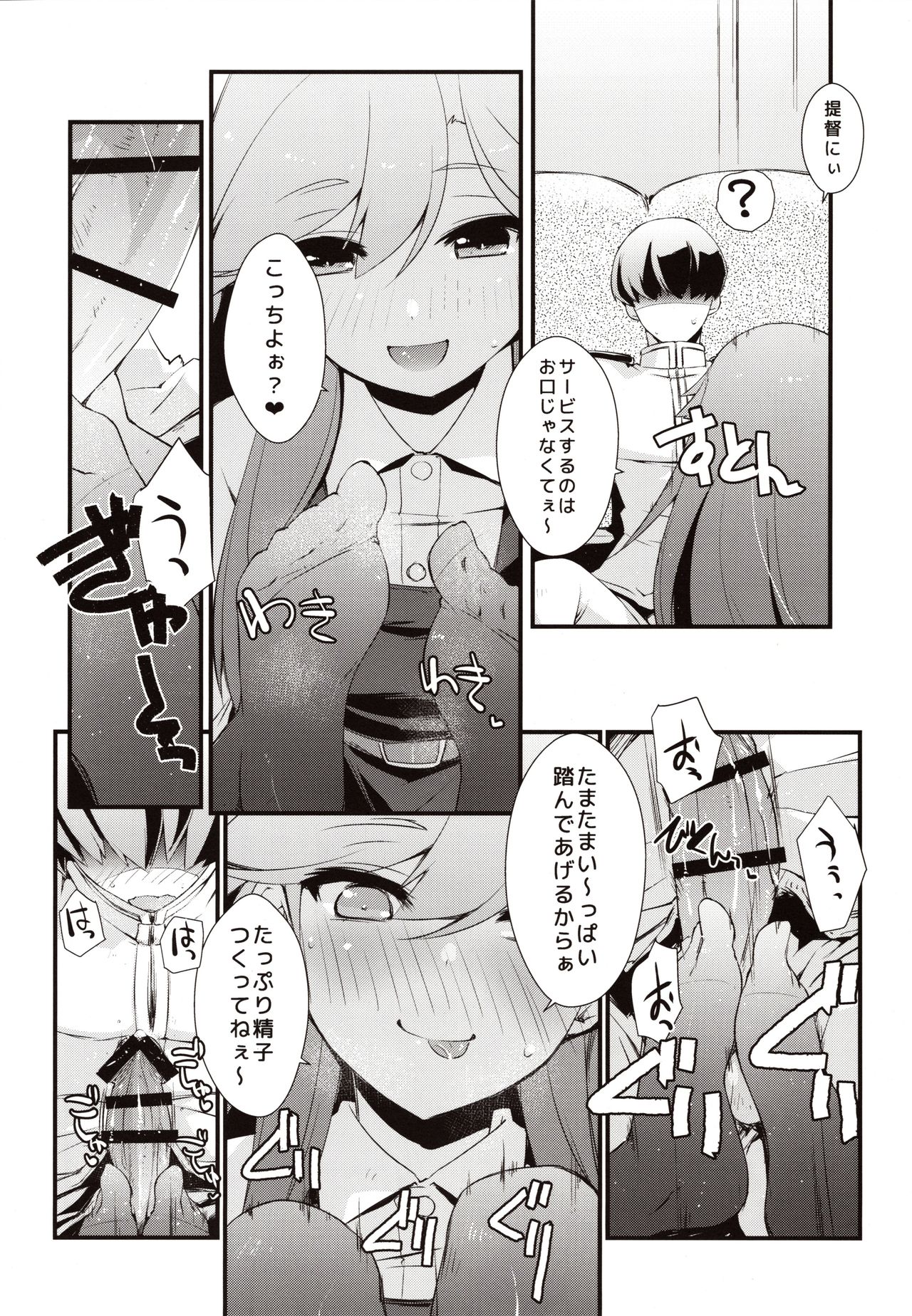 (C97) [致命傷 (弥舞秀人)] 荒潮ちゃんのつまさき。 (艦隊これくしょん -艦これ-)