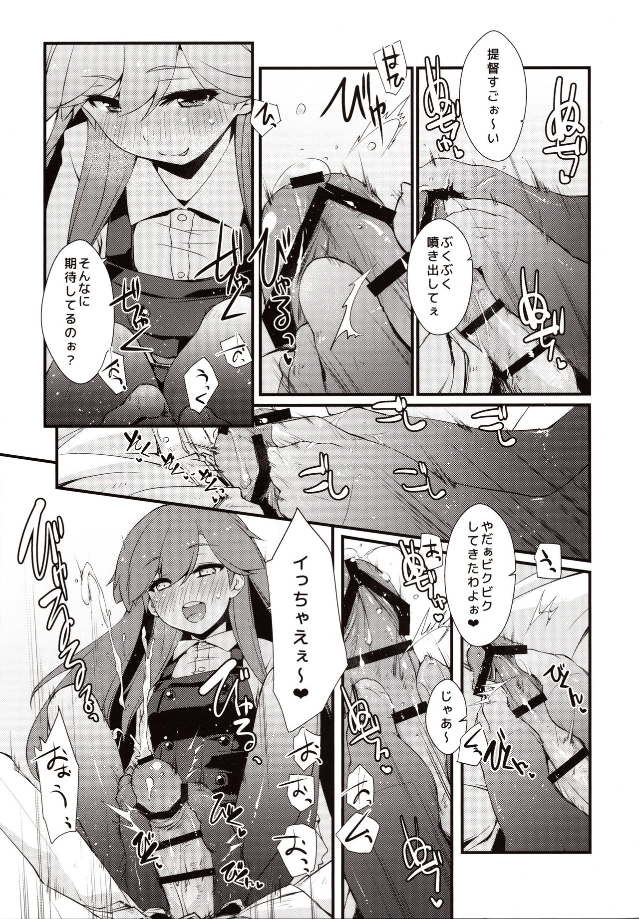 (C97) [致命傷 (弥舞秀人)] 荒潮ちゃんのつまさき。 (艦隊これくしょん -艦これ-)
