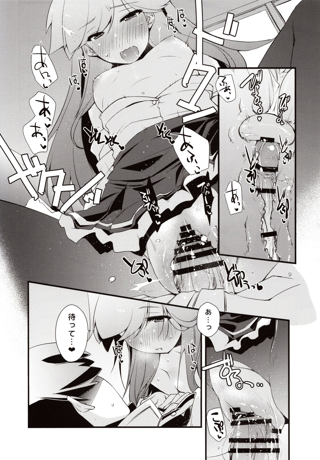 (C97) [致命傷 (弥舞秀人)] 荒潮ちゃんのつまさき。 (艦隊これくしょん -艦これ-)