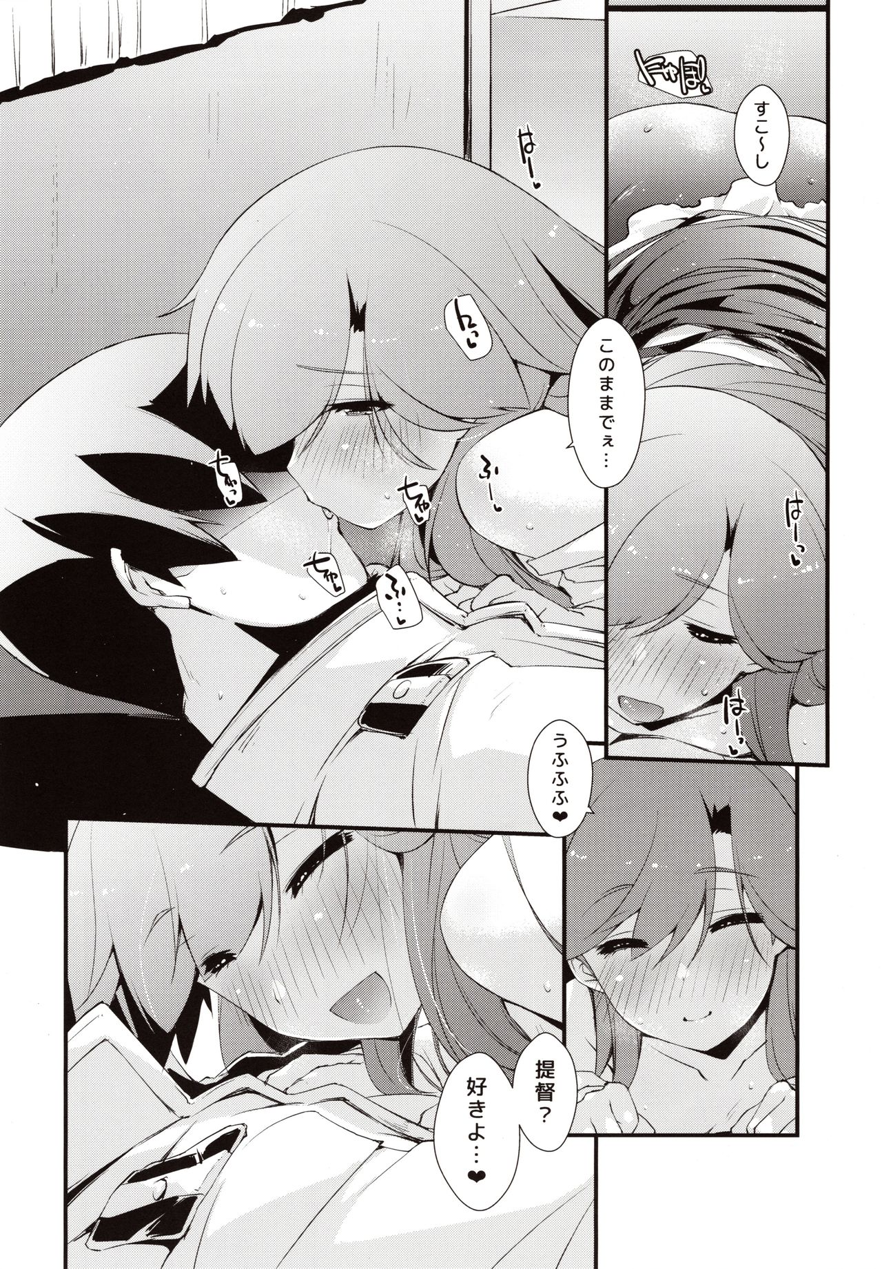 (C97) [致命傷 (弥舞秀人)] 荒潮ちゃんのつまさき。 (艦隊これくしょん -艦これ-)