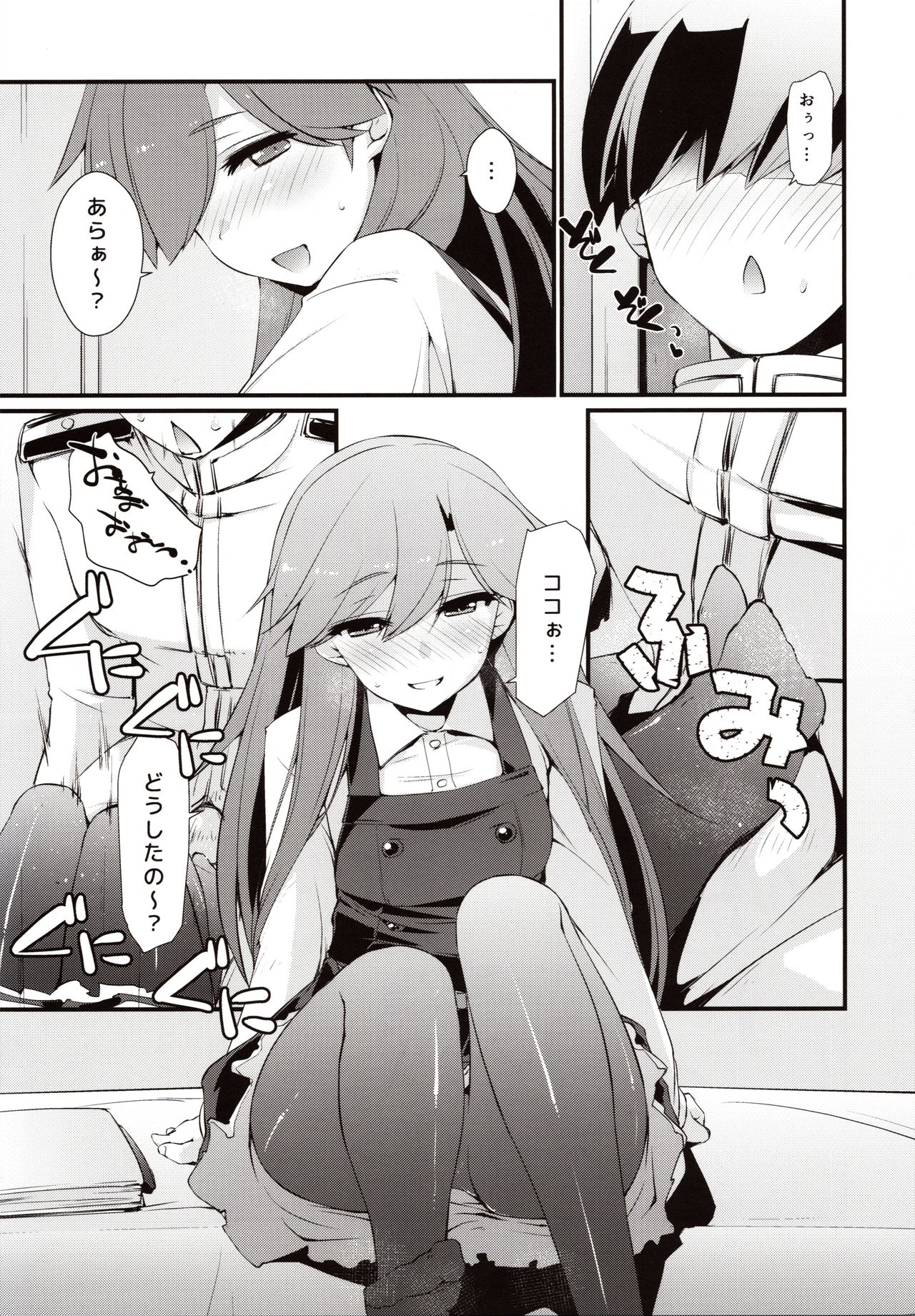 (C97) [致命傷 (弥舞秀人)] 荒潮ちゃんのつまさき。 (艦隊これくしょん -艦これ-)