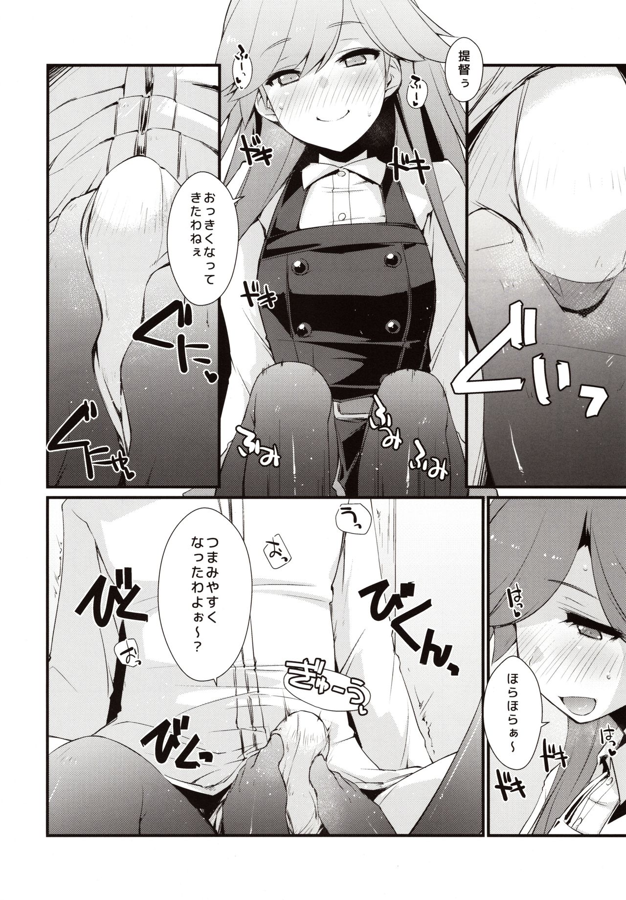 (C97) [致命傷 (弥舞秀人)] 荒潮ちゃんのつまさき。 (艦隊これくしょん -艦これ-)