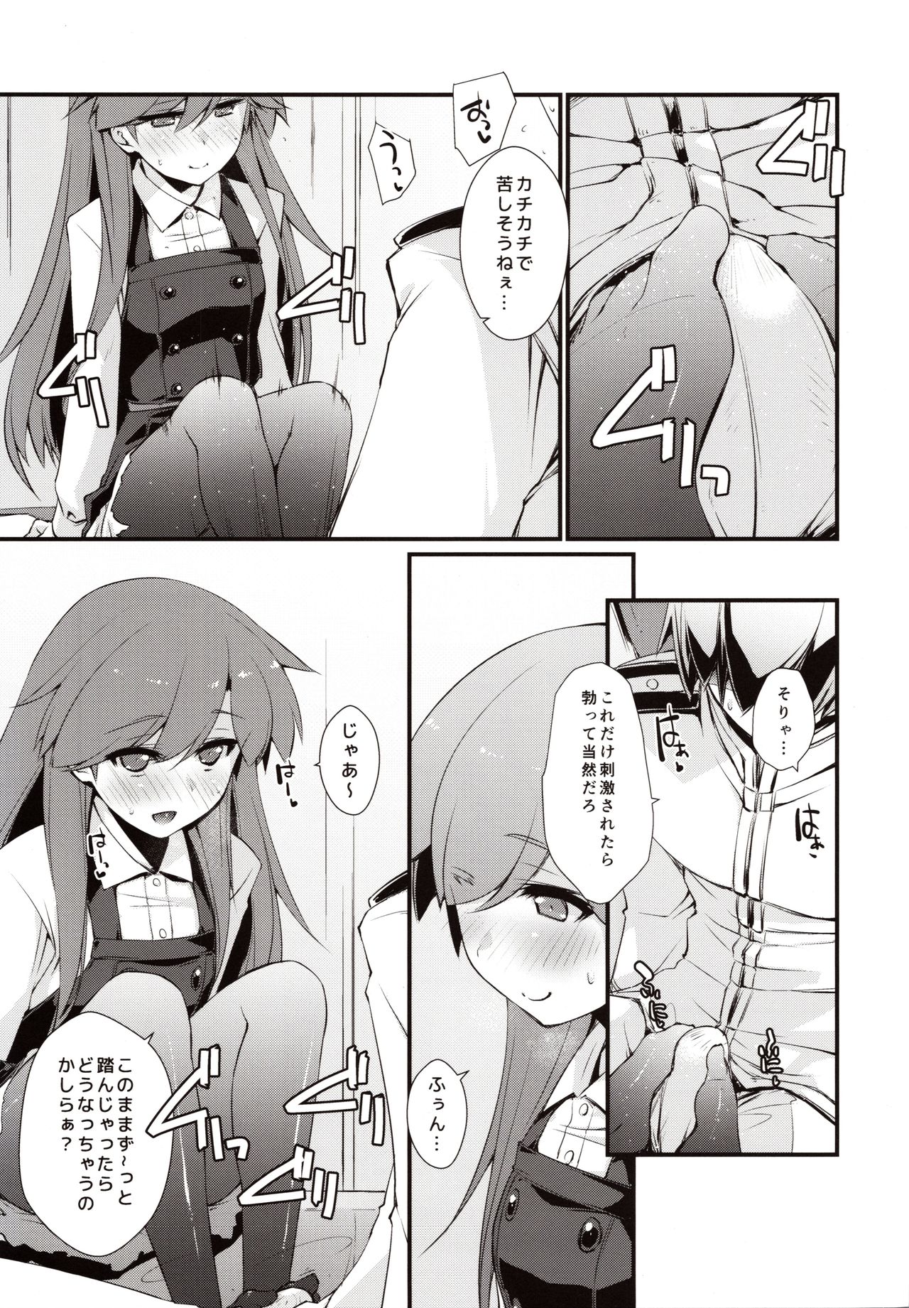 (C97) [致命傷 (弥舞秀人)] 荒潮ちゃんのつまさき。 (艦隊これくしょん -艦これ-)