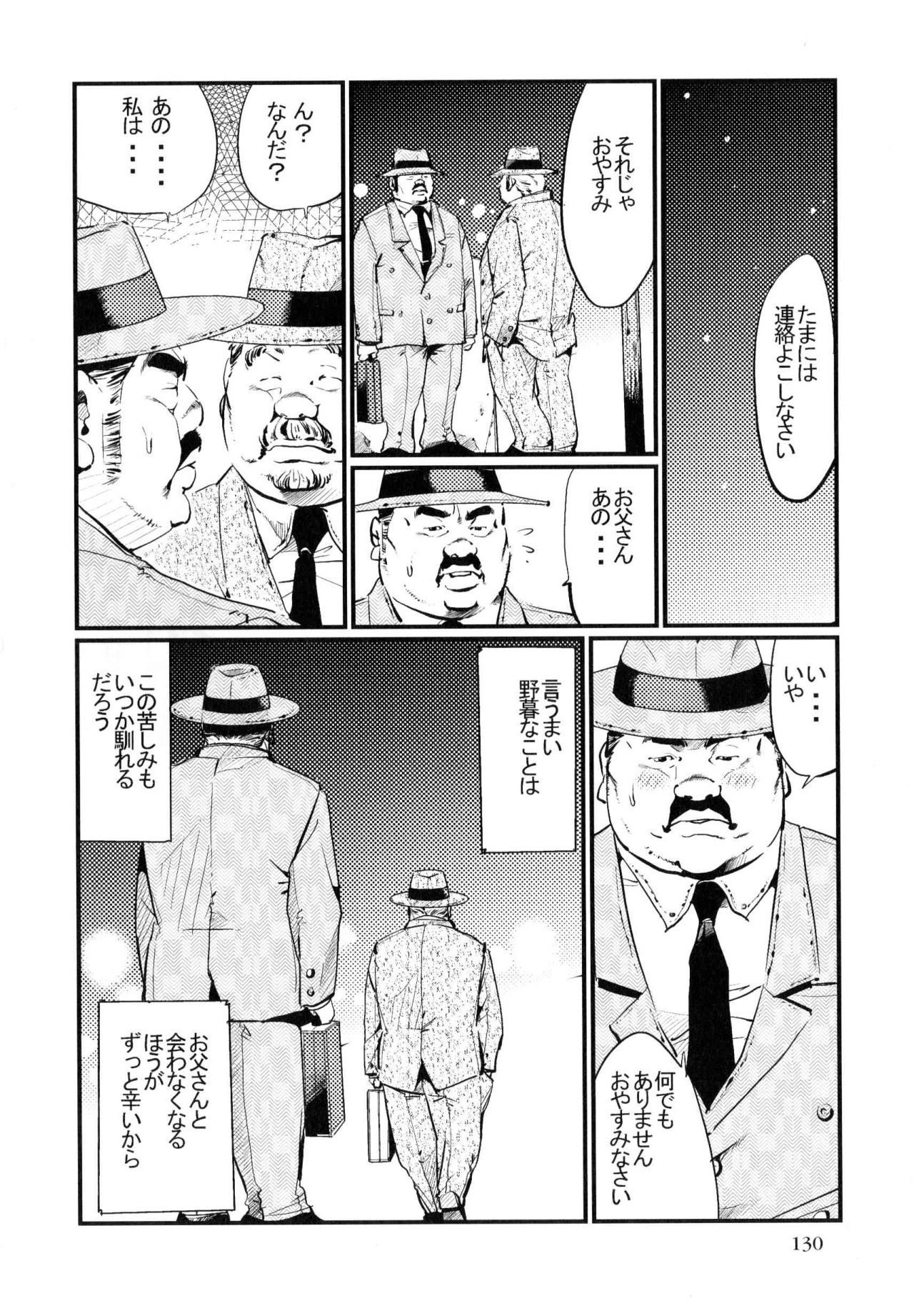 [小日向] うかれびと (SAMSON No.318 2009年01月)