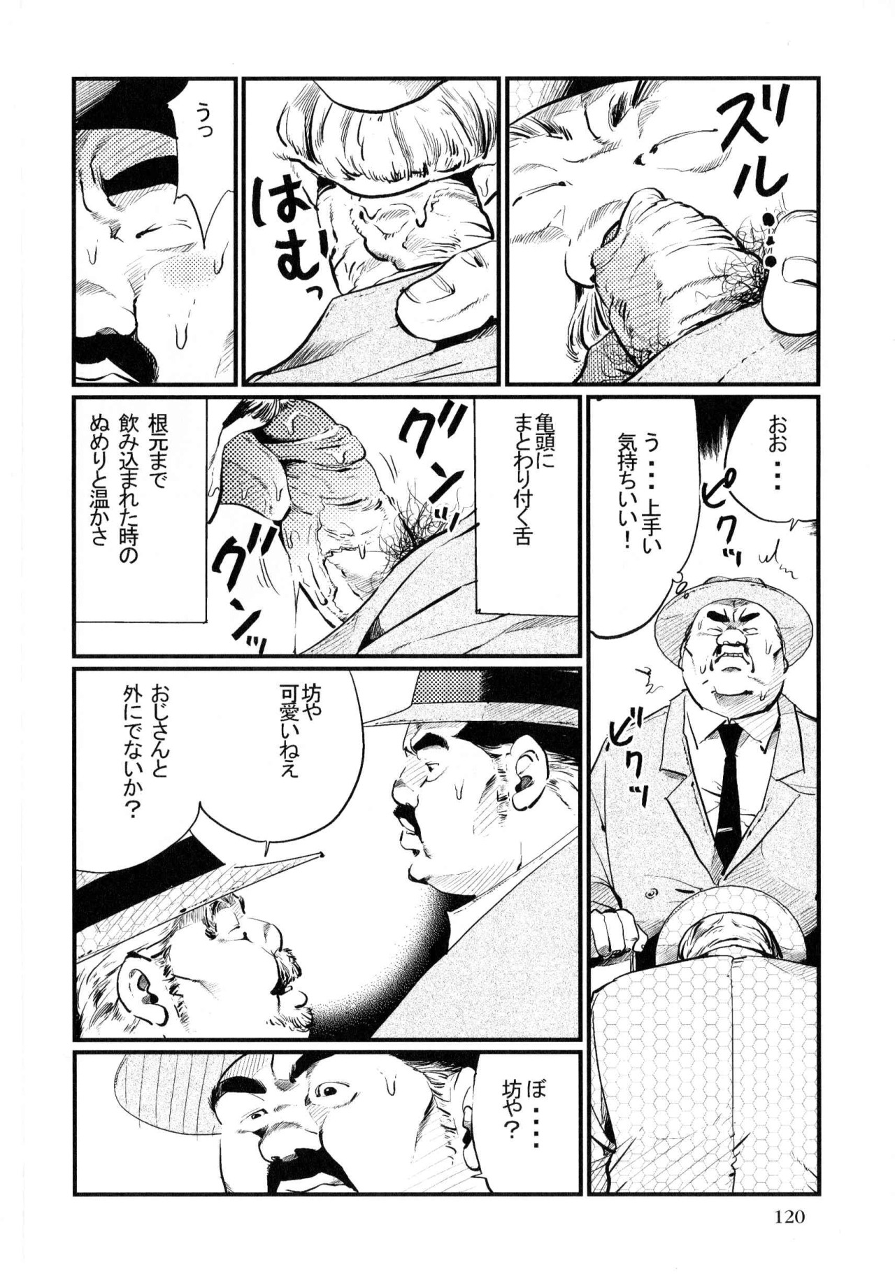 [小日向] うかれびと (SAMSON No.318 2009年01月)