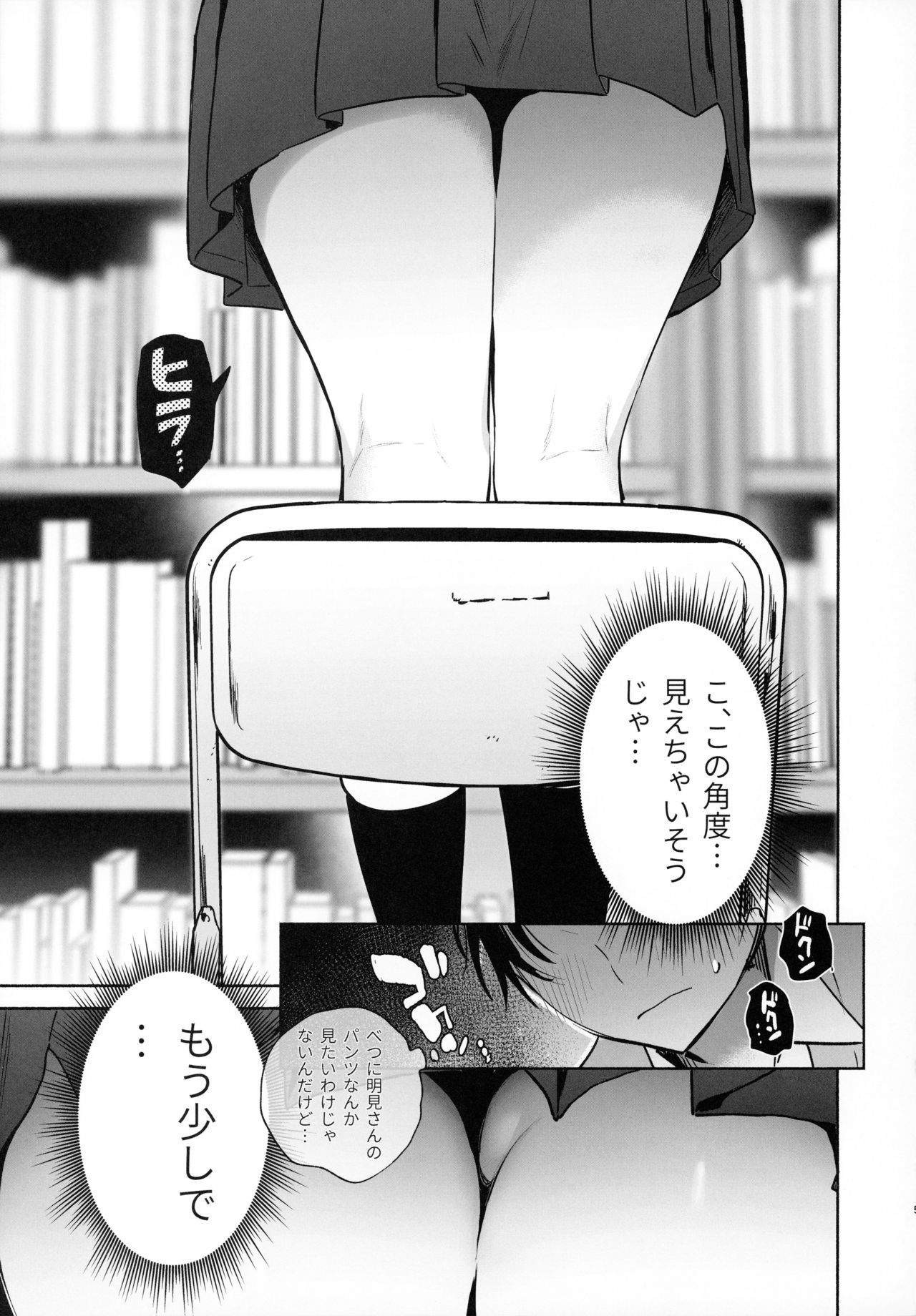 (C97) [ゆずや (ユズハ)] 無口な図書委員とセックス漬け。