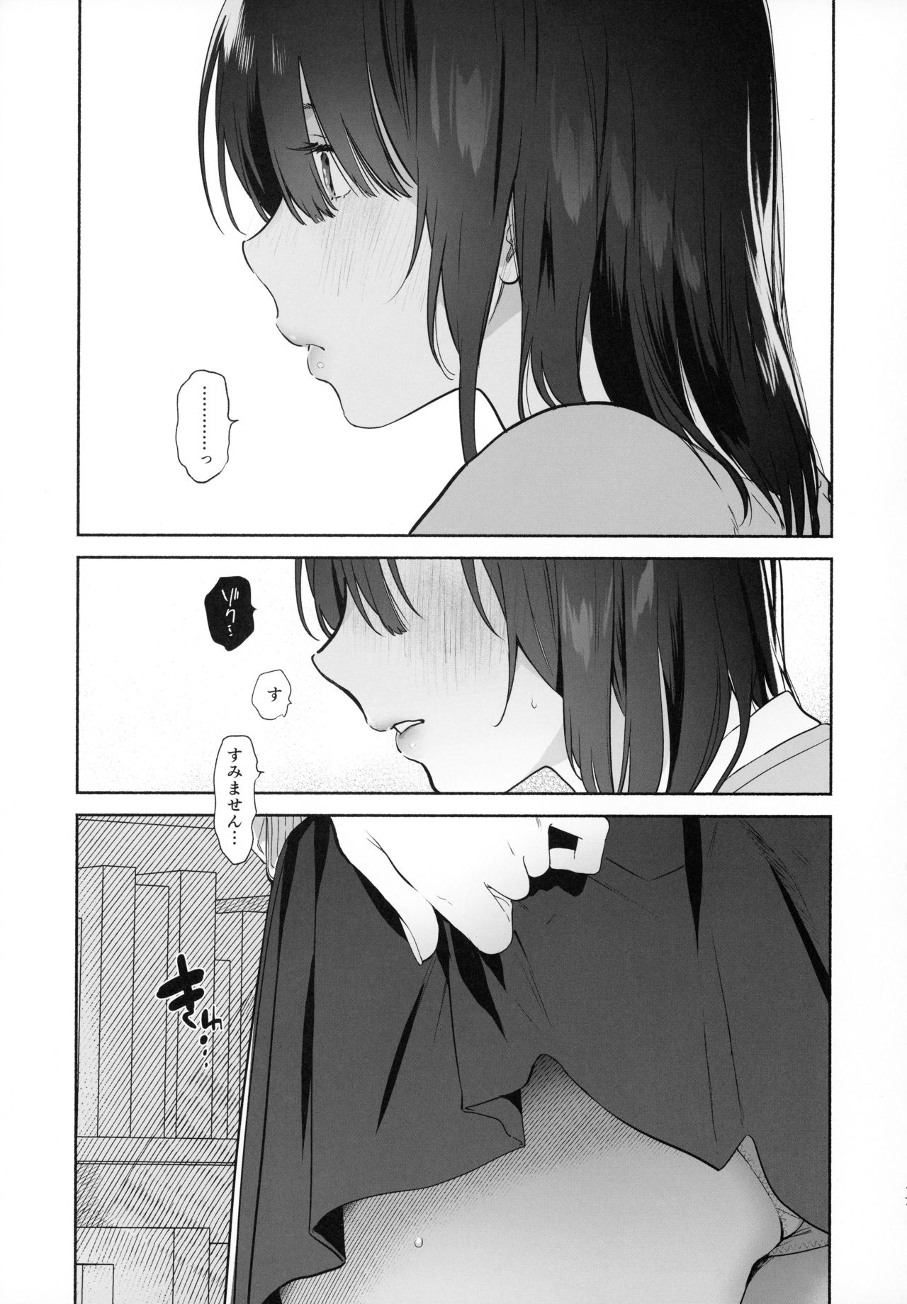 (C97) [ゆずや (ユズハ)] 無口な図書委員とセックス漬け。