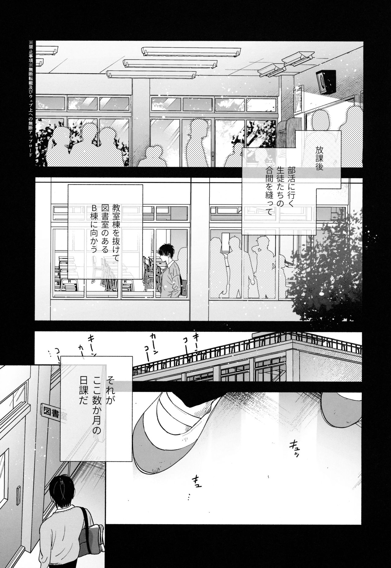 (C97) [ゆずや (ユズハ)] 無口な図書委員とセックス漬け。