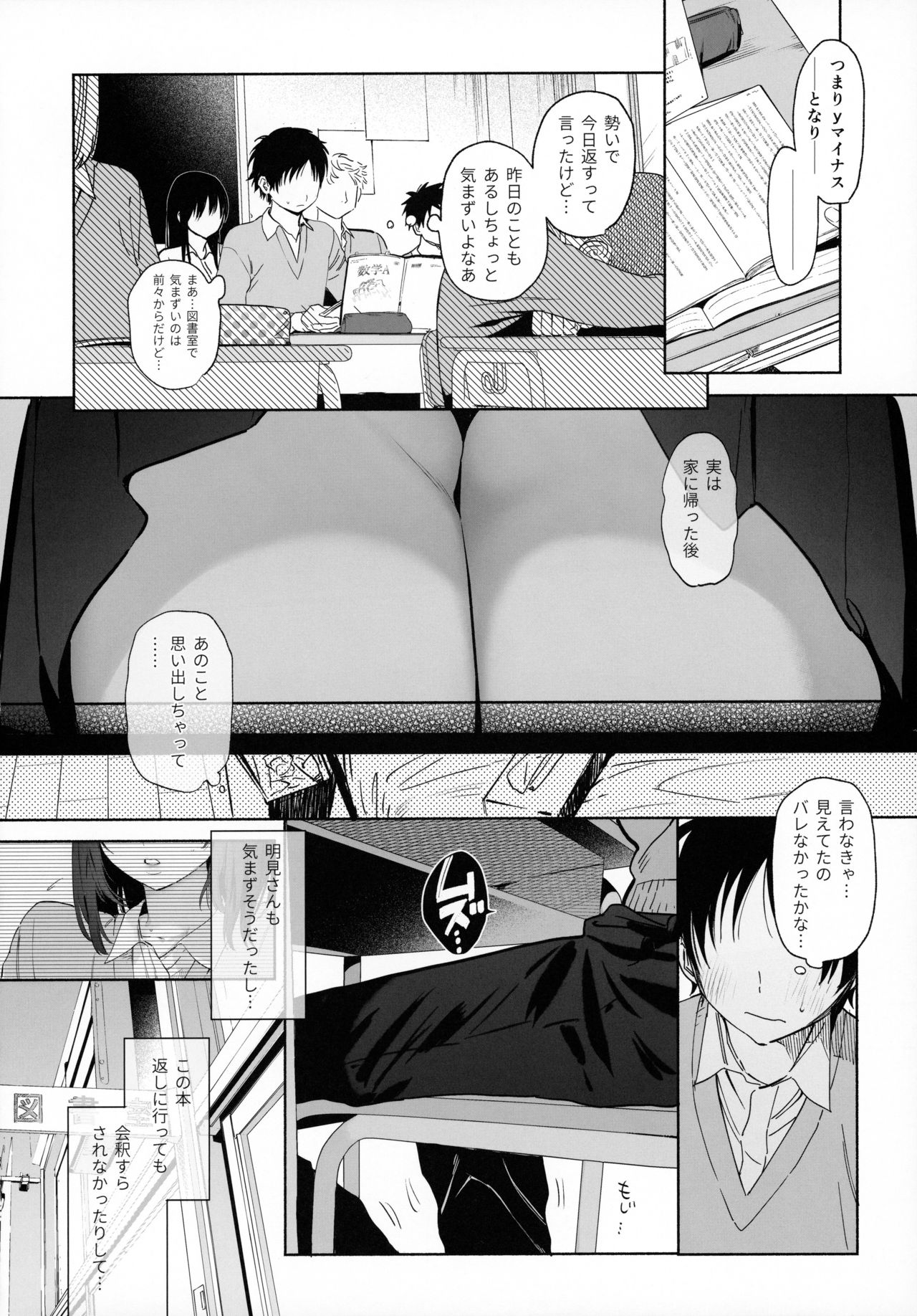 (C97) [ゆずや (ユズハ)] 無口な図書委員とセックス漬け。