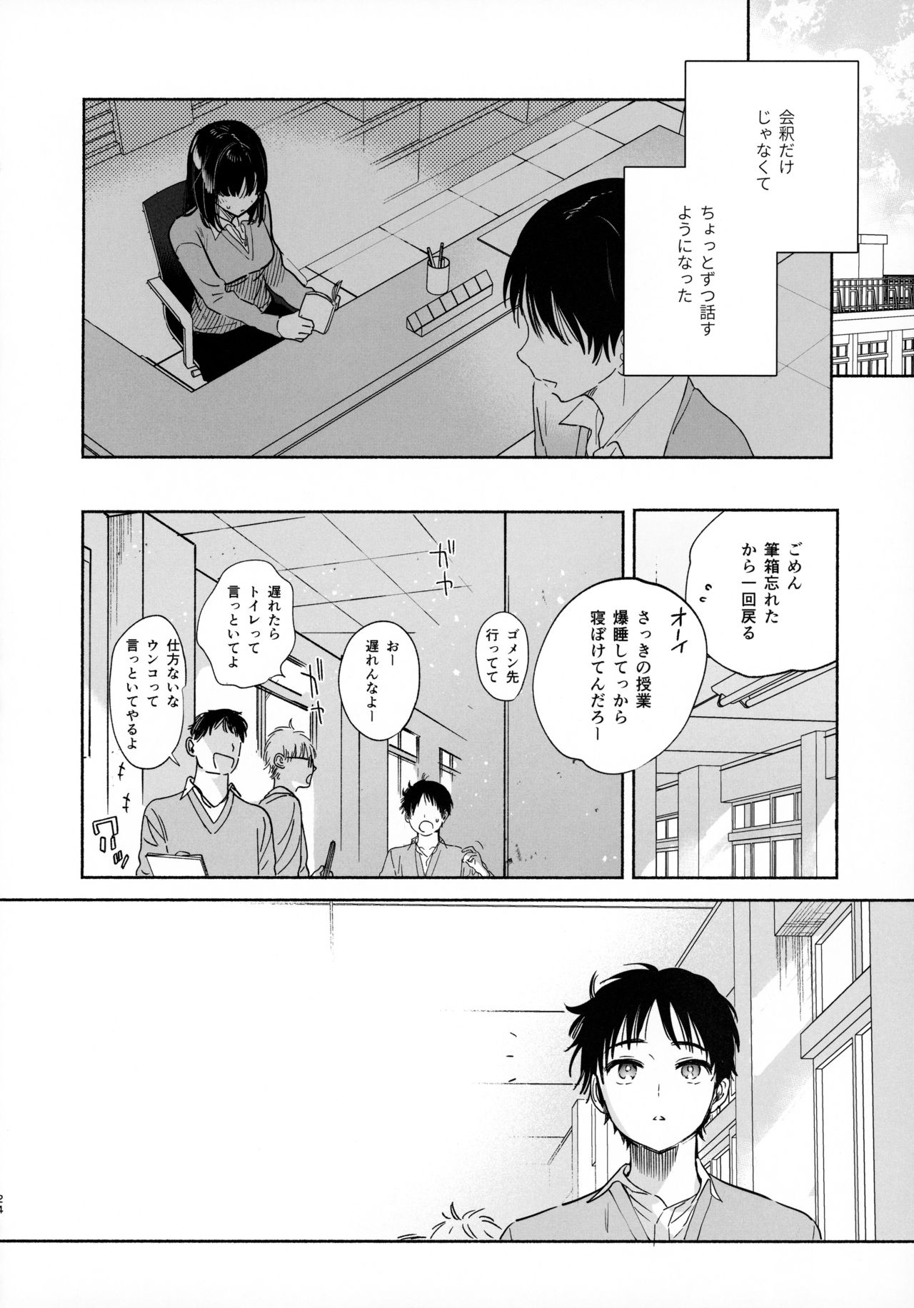 (C97) [ゆずや (ユズハ)] 無口な図書委員とセックス漬け。