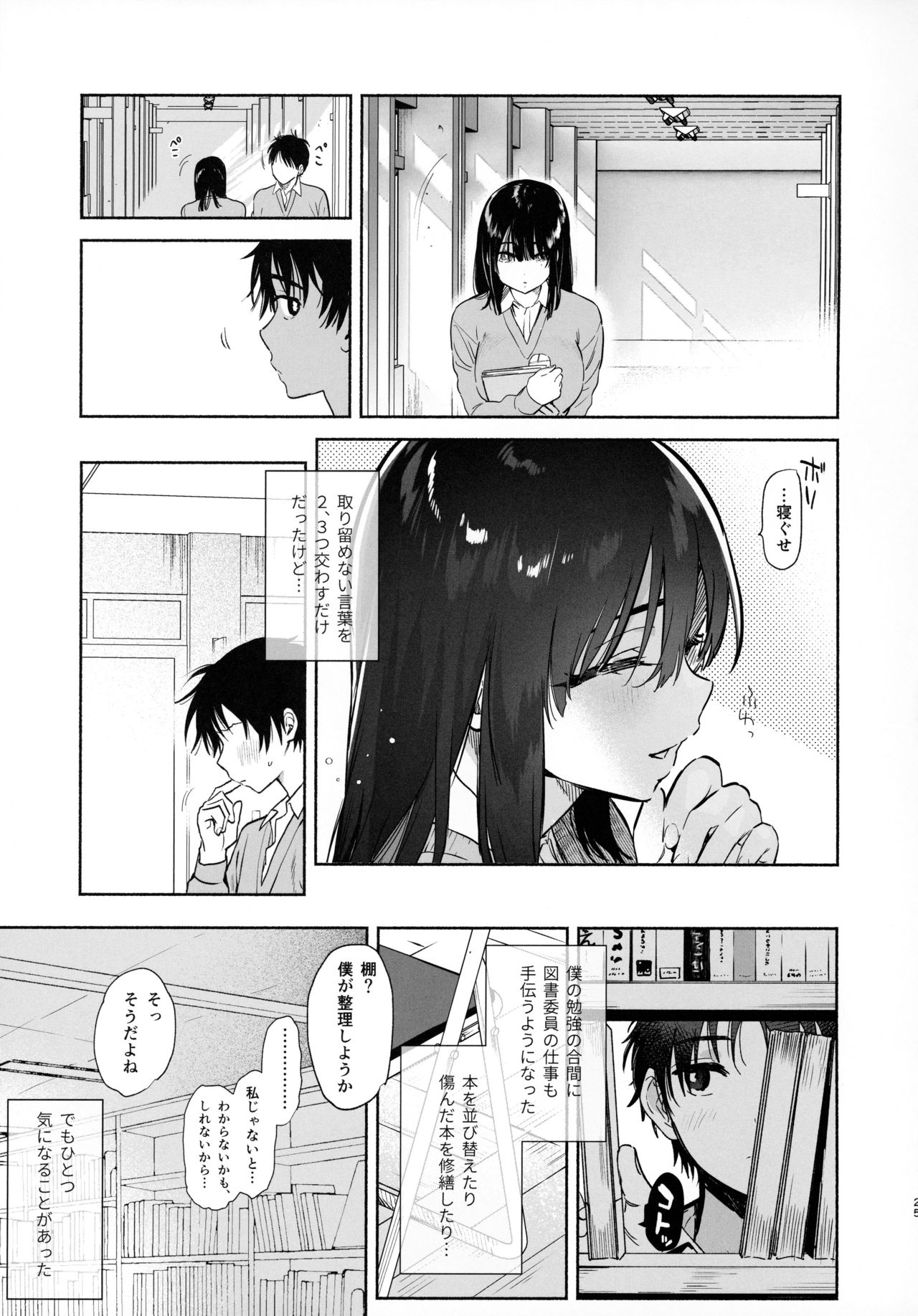 (C97) [ゆずや (ユズハ)] 無口な図書委員とセックス漬け。