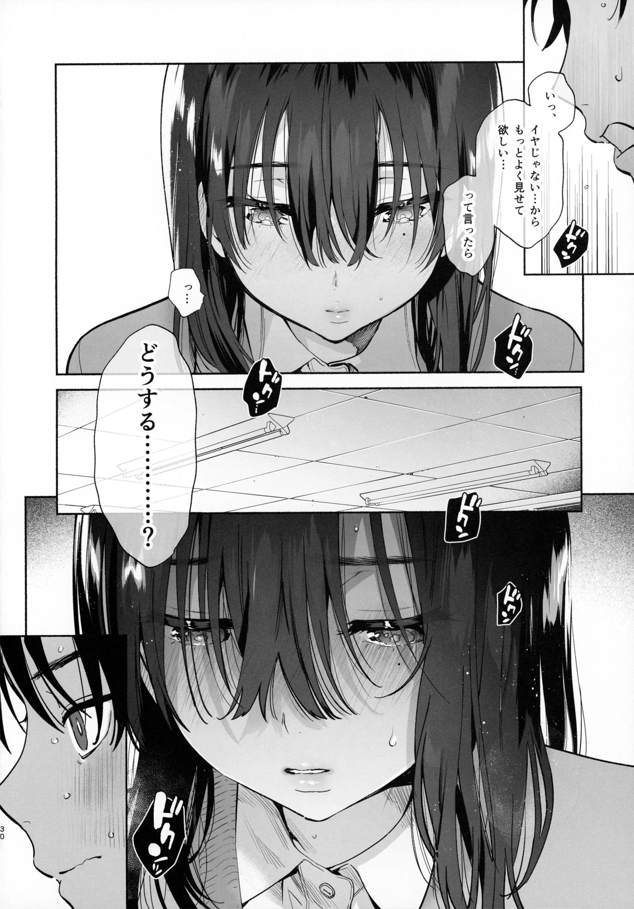 (C97) [ゆずや (ユズハ)] 無口な図書委員とセックス漬け。