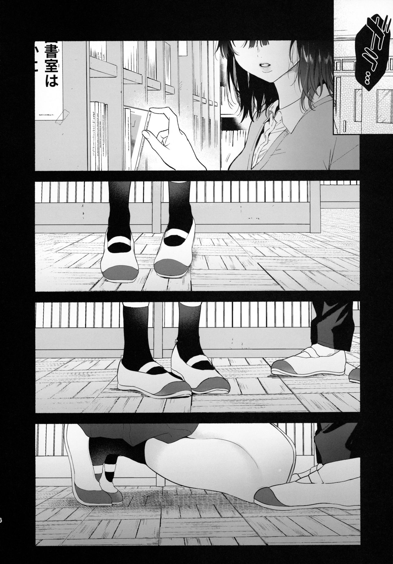 (C97) [ゆずや (ユズハ)] 無口な図書委員とセックス漬け。