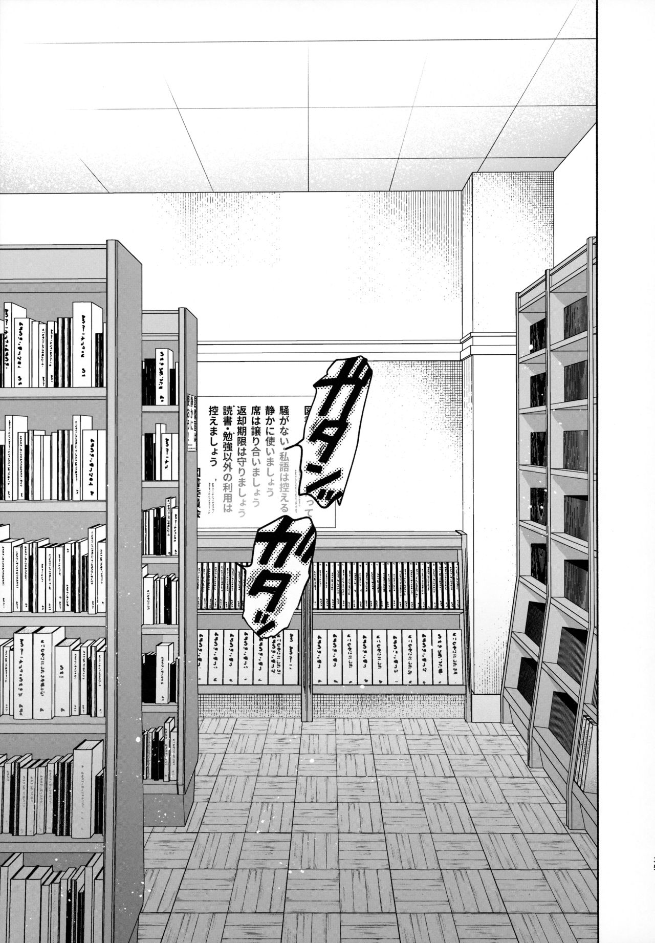 (C97) [ゆずや (ユズハ)] 無口な図書委員とセックス漬け。