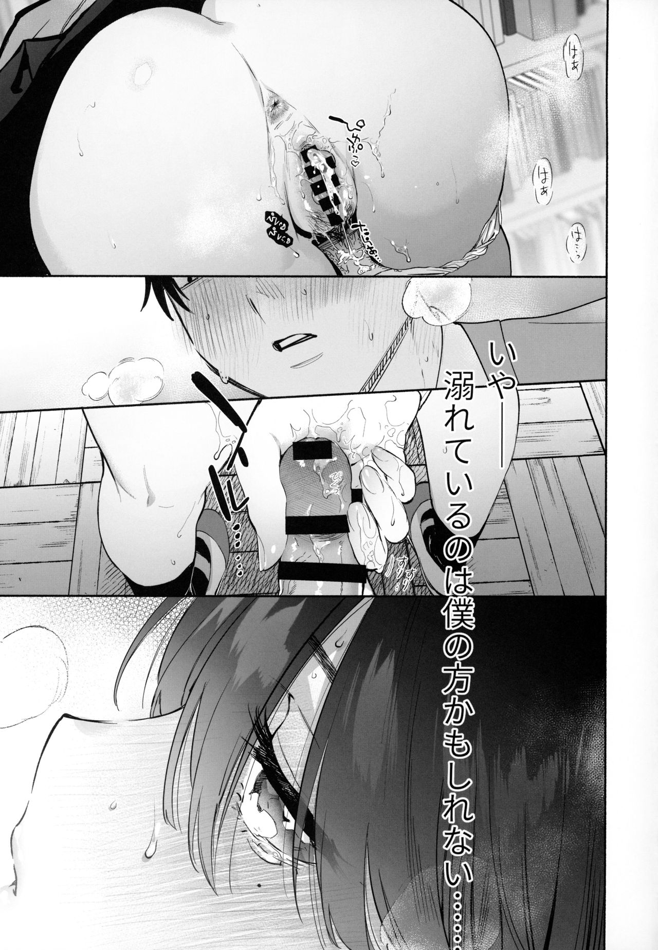 (C97) [ゆずや (ユズハ)] 無口な図書委員とセックス漬け。