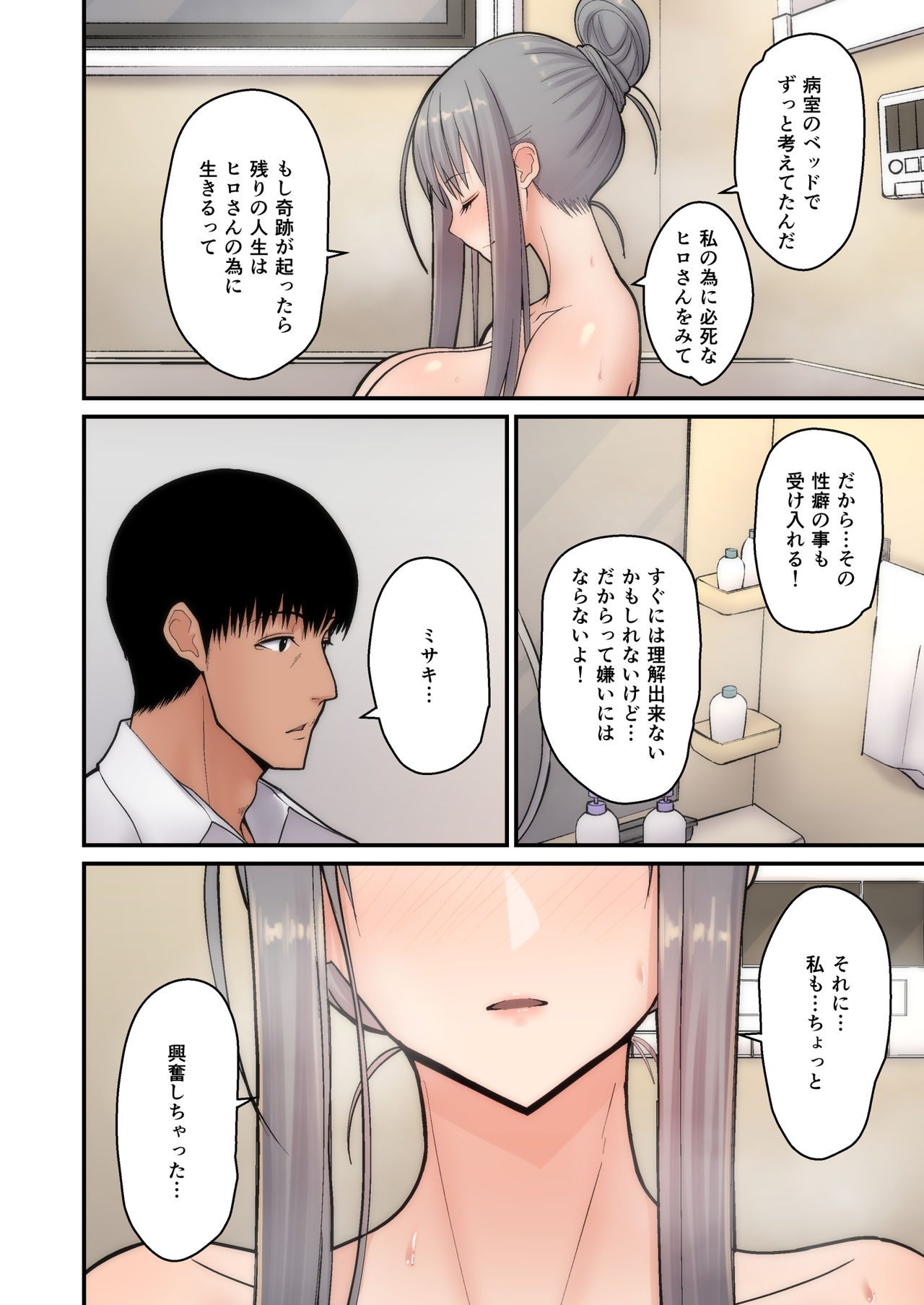 [tengohambre (すえゆう)] 妻想い、寝取らせ [DL版]