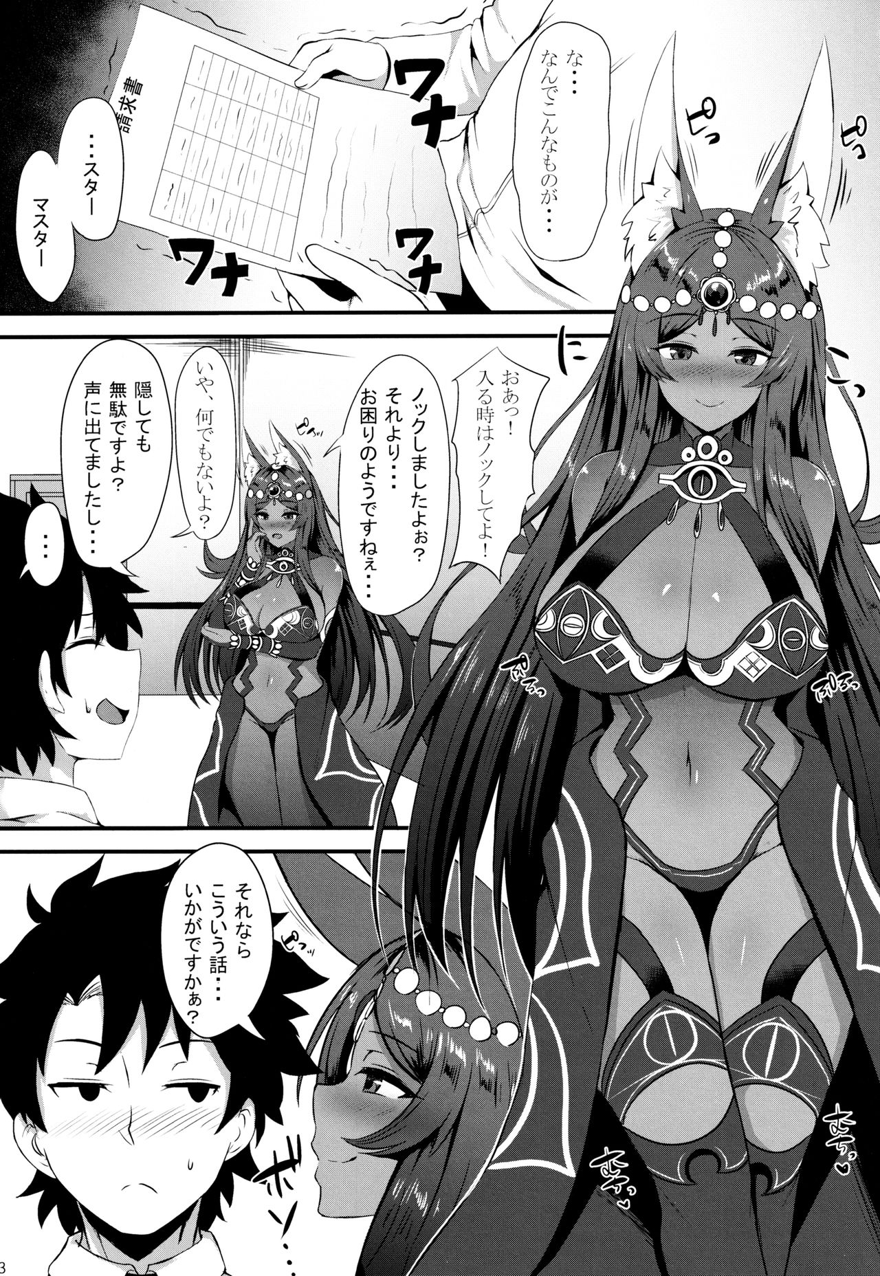 (C97) [星空ステッキ (如月なな)] ハメ撮り勝負 in ラスベガス (Fate/Grand Order)