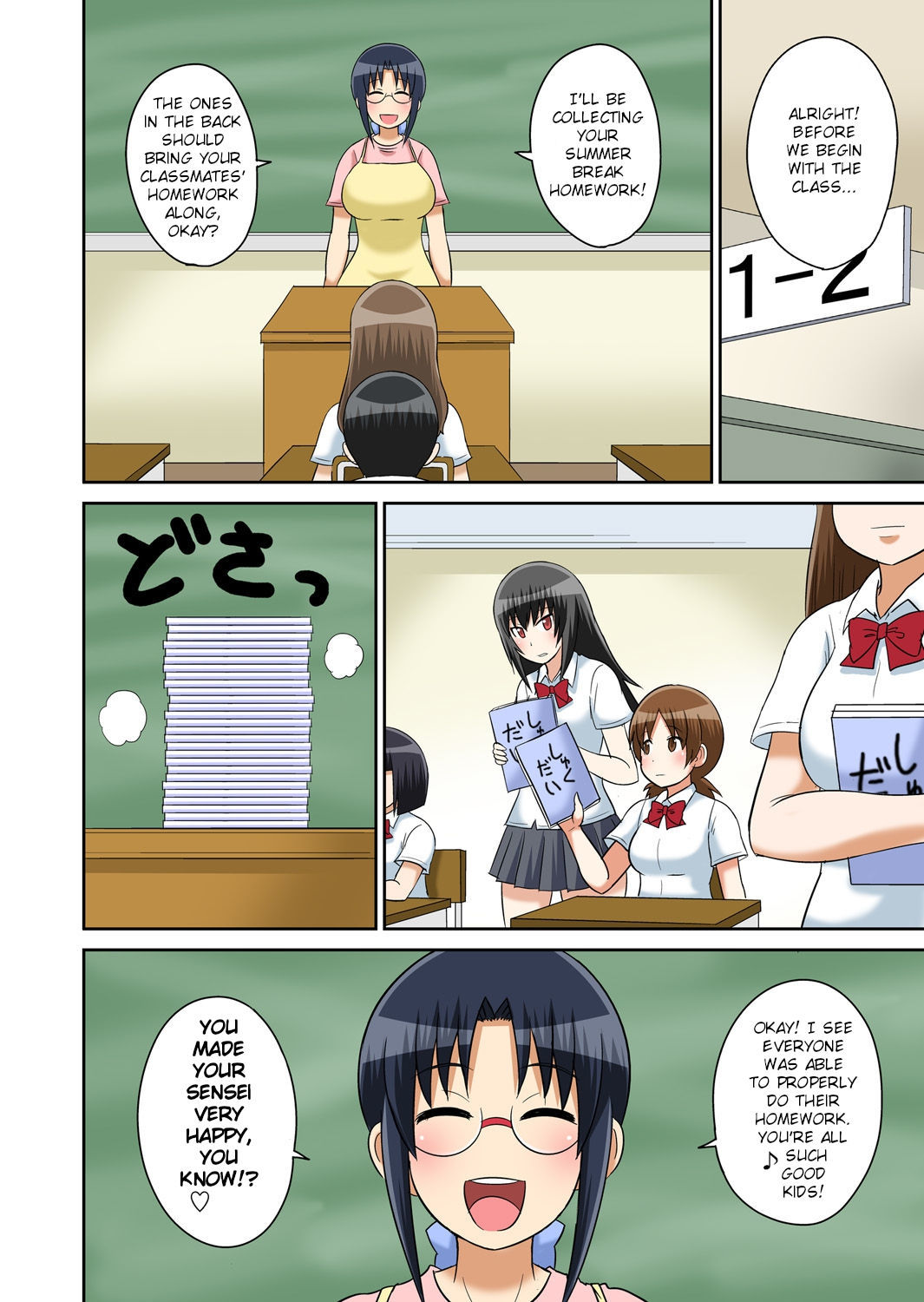 Ecchi JugyouCh。の同級生9