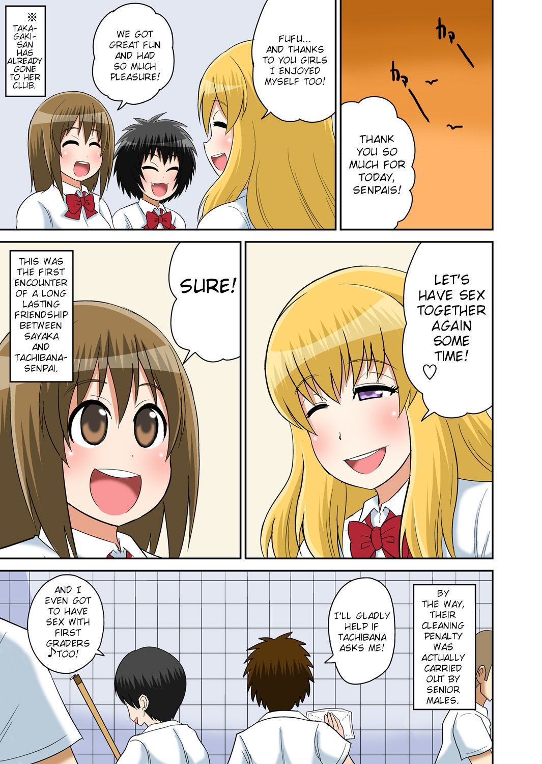Ecchi JugyouCh。の同級生9